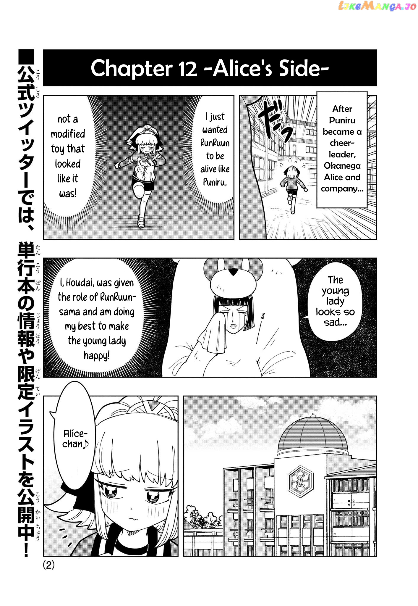 Puniru Wa Kawaii Slime chapter 12.5 - page 2