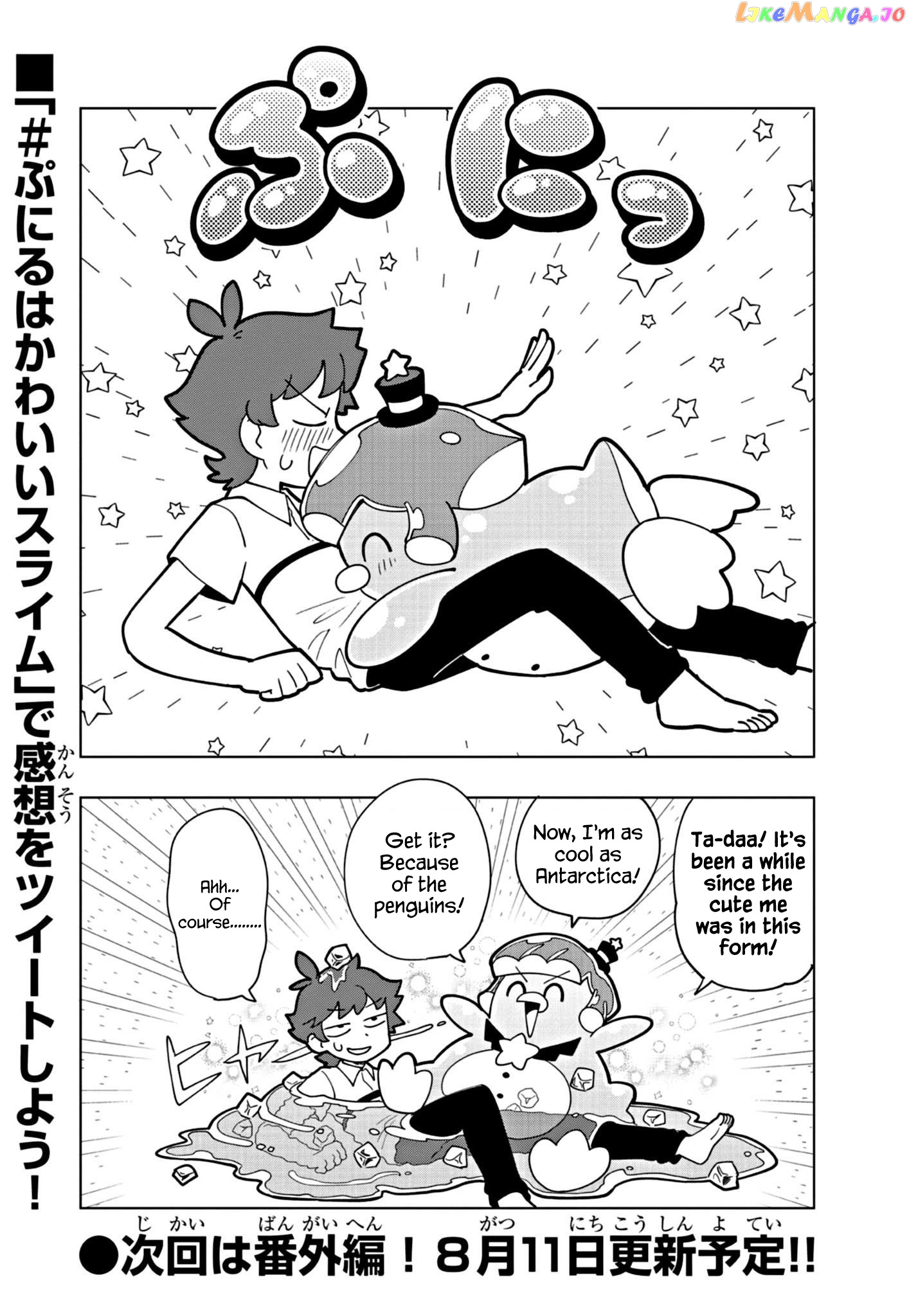 Puniru Wa Kawaii Slime chapter 17 - page 8