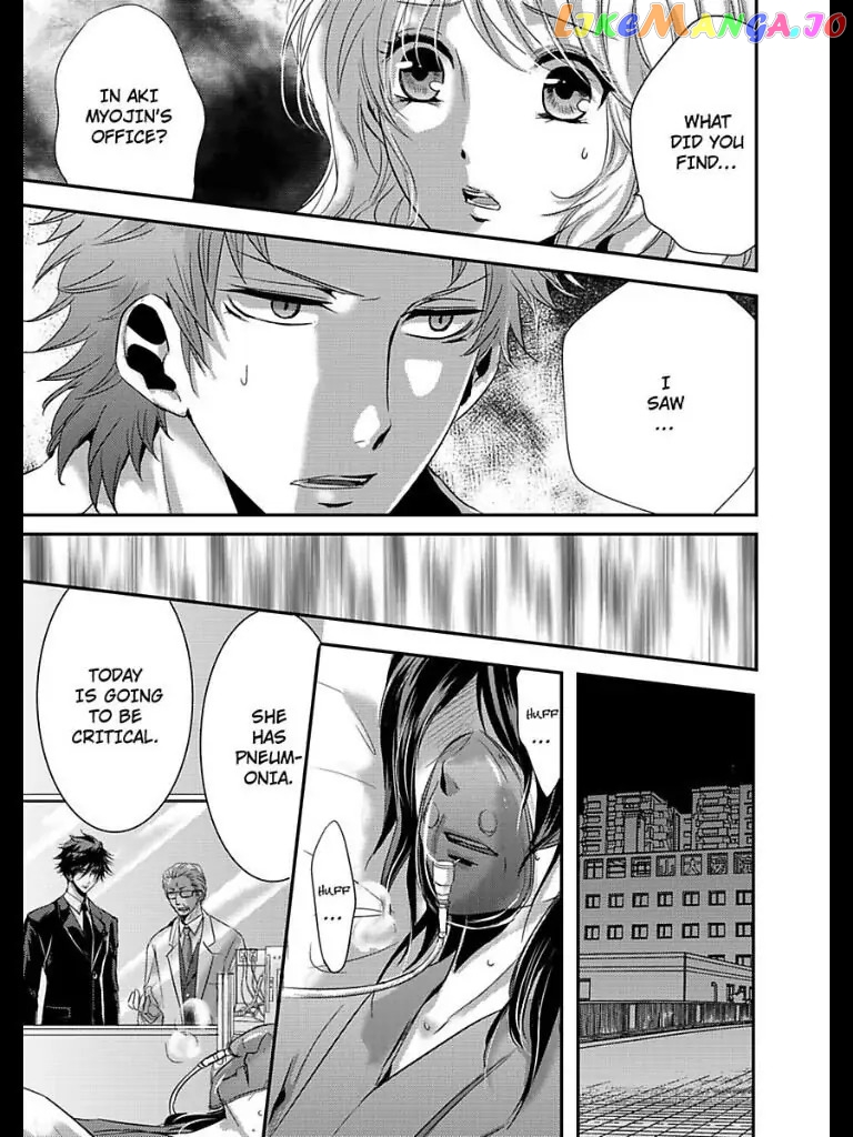 Amai Choubatsu - Watashi wa Kanshu Sen'you Pet chapter 11 - page 1