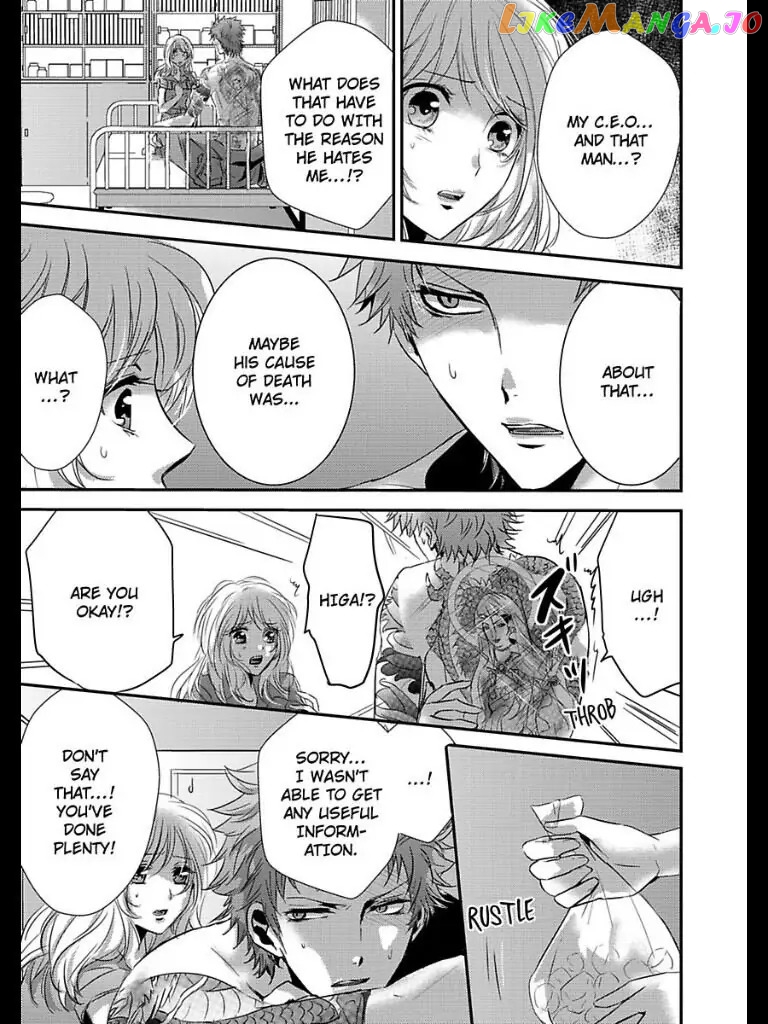 Amai Choubatsu - Watashi wa Kanshu Sen'you Pet chapter 11 - page 5
