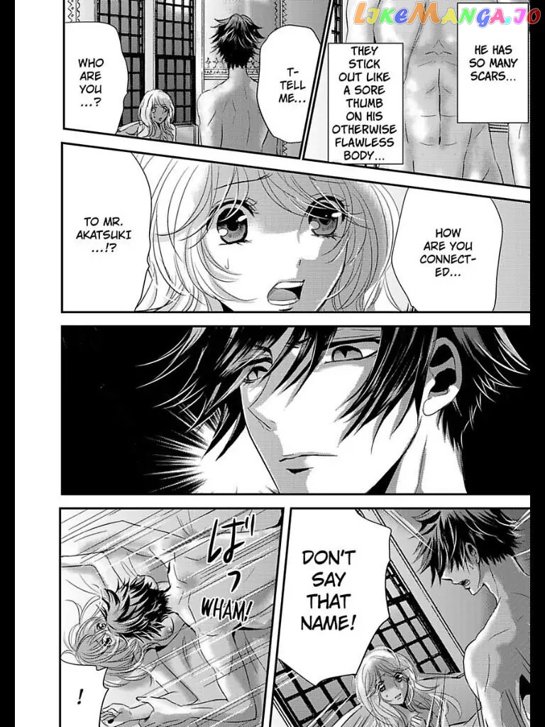 Amai Choubatsu - Watashi wa Kanshu Sen'you Pet chapter 11 - page 18