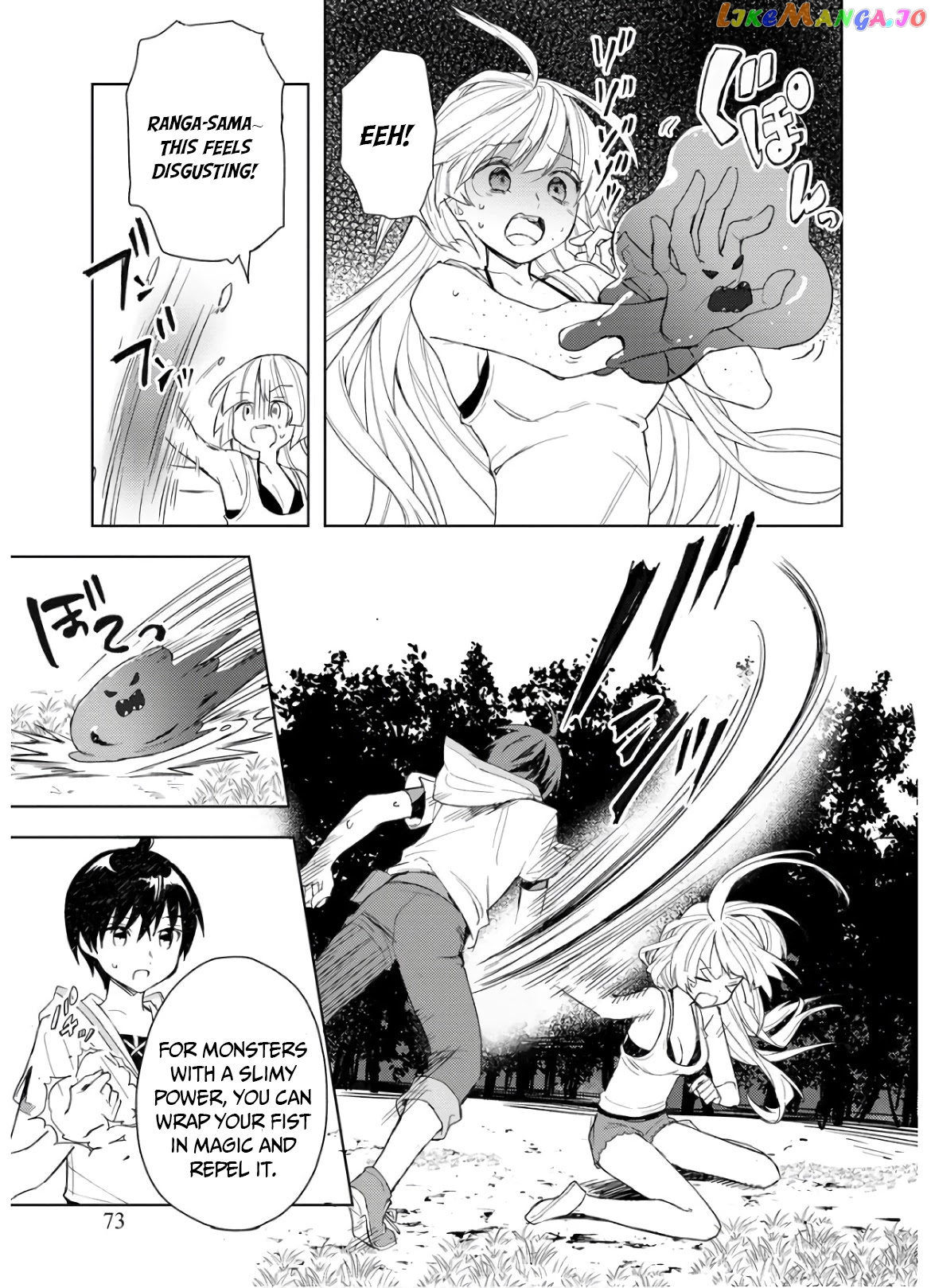 I Was The Weakest Of The Four Heavenly Kings. Since I have reincarnated, I Want To Lead A Peaceful Life. chapter 3.2 - page 5