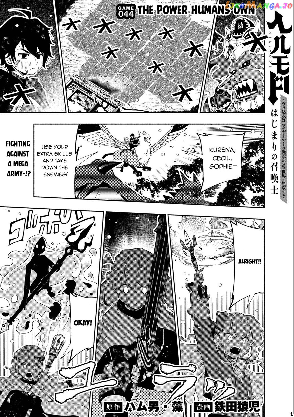 Hell Mode: Yarikomi Suki no Gamer wa Hai Settei no Isekai de Musou Suru chapter 44 - page 2