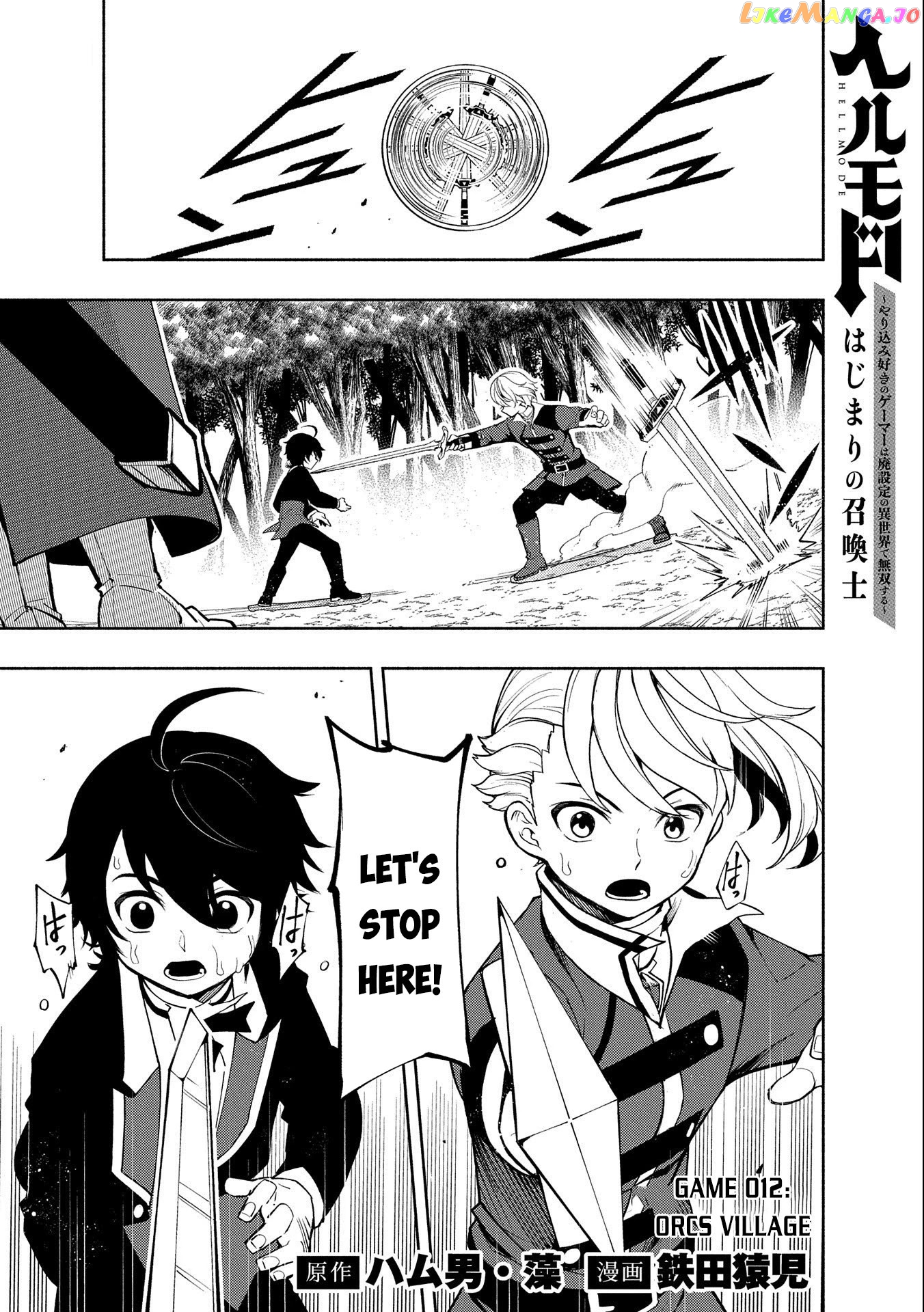 Hell Mode: Yarikomi Suki no Gamer wa Hai Settei no Isekai de Musou Suru chapter 12 - page 2