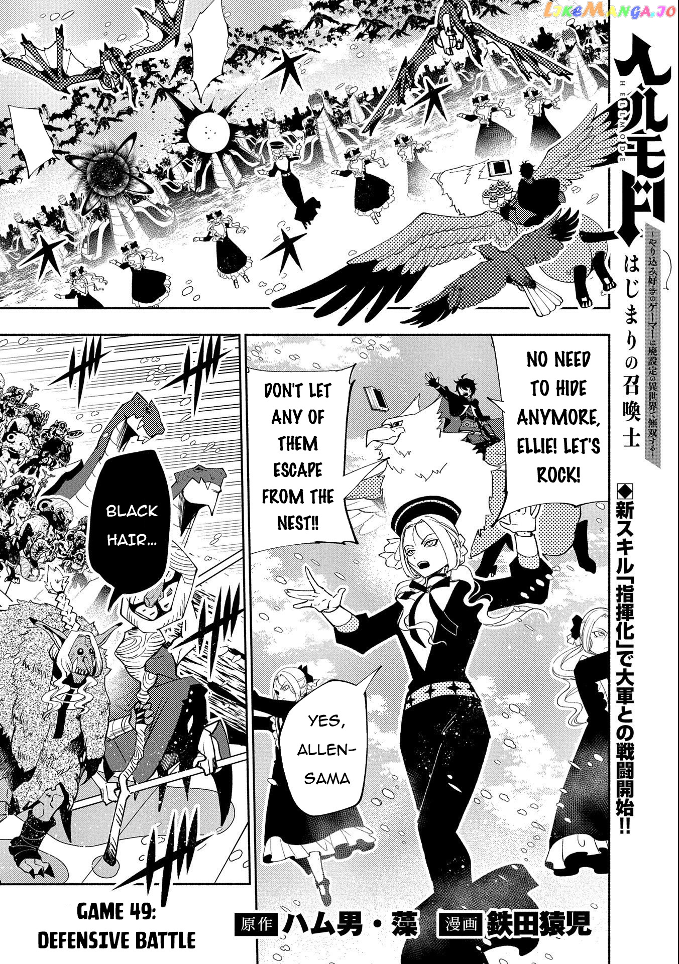 Hell Mode: Yarikomi Suki no Gamer wa Hai Settei no Isekai de Musou Suru chapter 49 - page 2