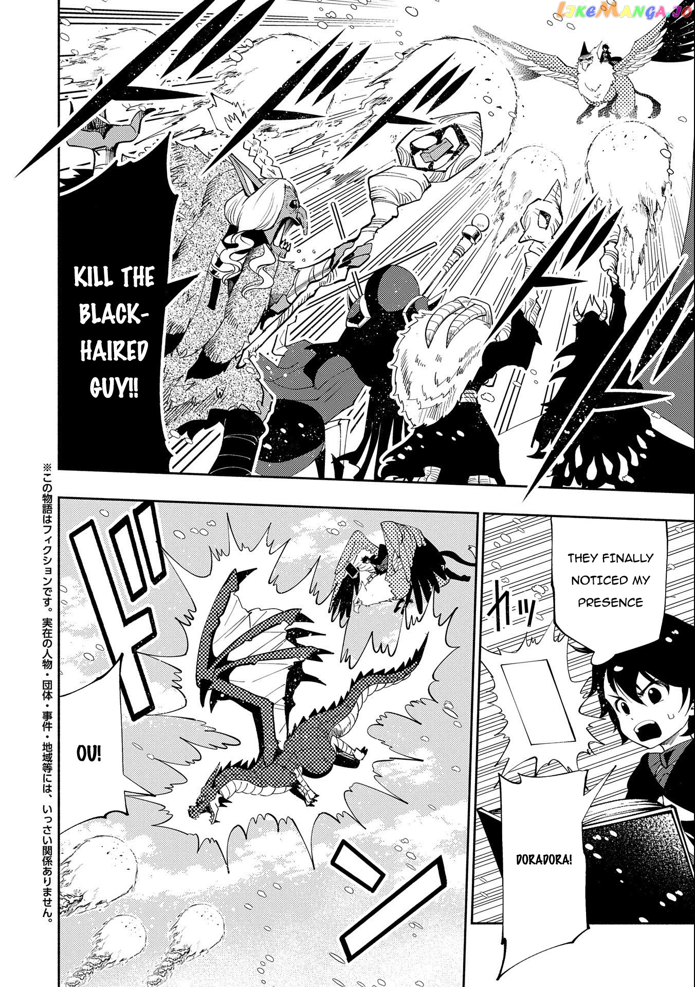 Hell Mode: Yarikomi Suki no Gamer wa Hai Settei no Isekai de Musou Suru chapter 49 - page 3