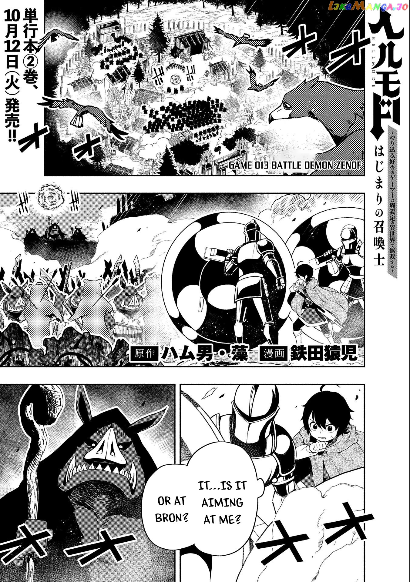 Hell Mode: Yarikomi Suki no Gamer wa Hai Settei no Isekai de Musou Suru chapter 13 - page 2