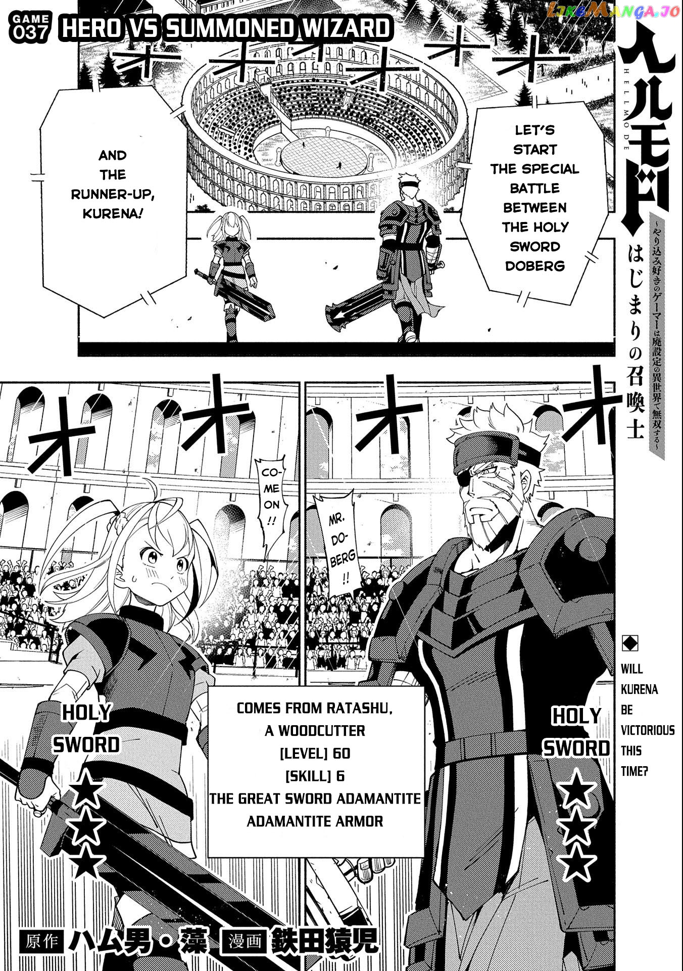 Hell Mode: Yarikomi Suki no Gamer wa Hai Settei no Isekai de Musou Suru chapter 37 - page 2