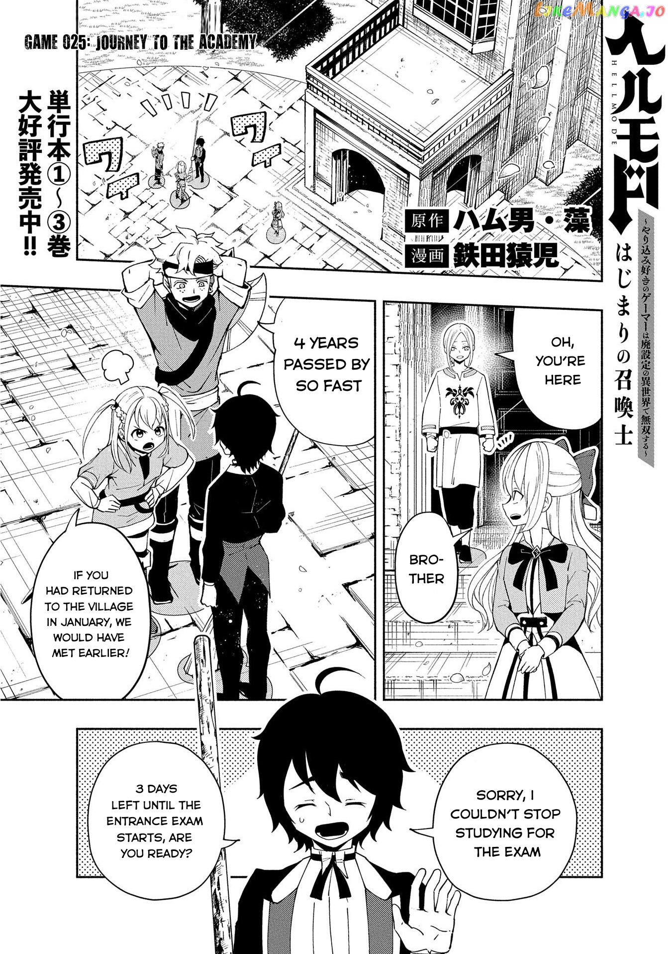 Hell Mode: Yarikomi Suki no Gamer wa Hai Settei no Isekai de Musou Suru chapter 25 - page 2