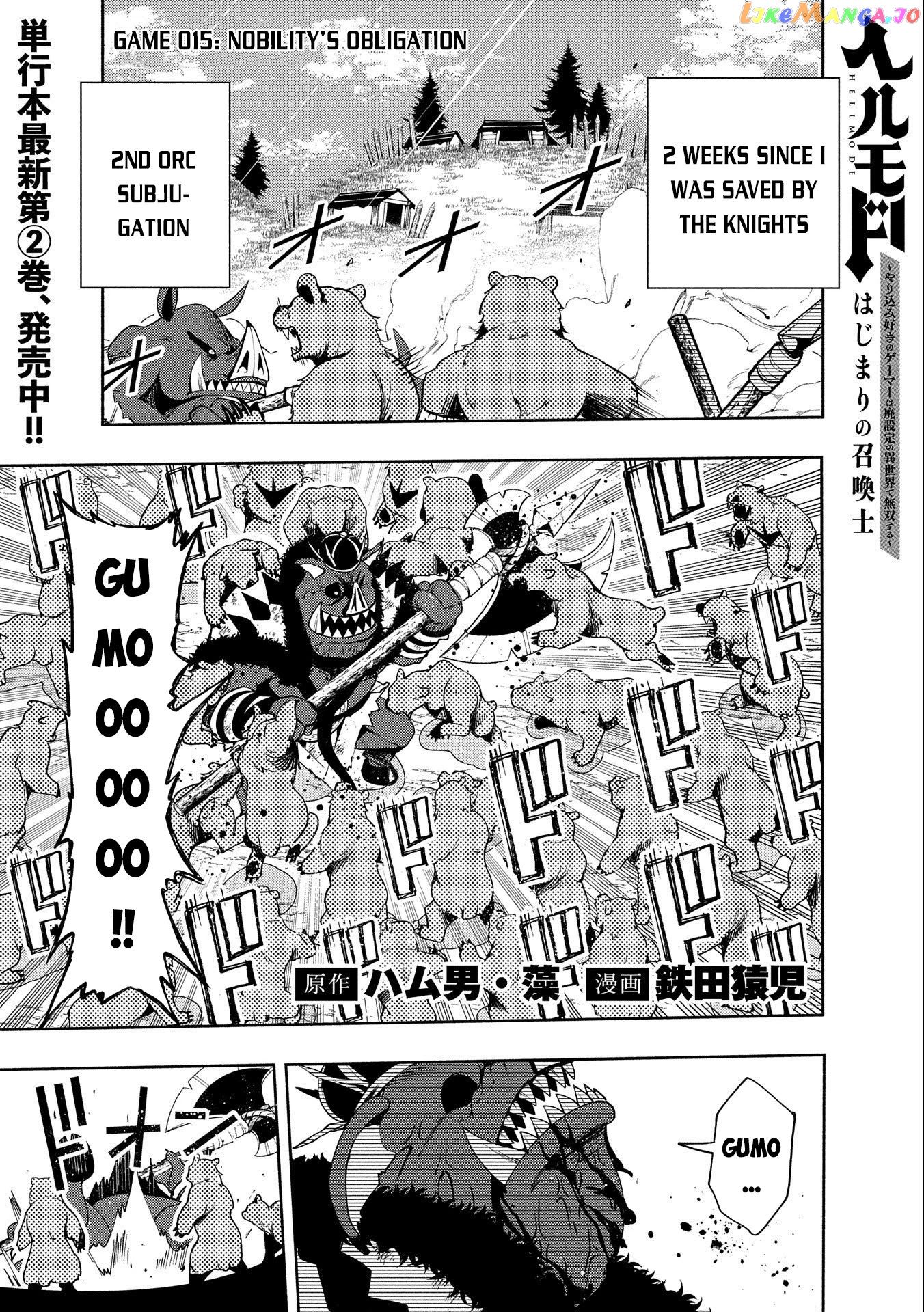 Hell Mode: Yarikomi Suki no Gamer wa Hai Settei no Isekai de Musou Suru chapter 15 - page 2