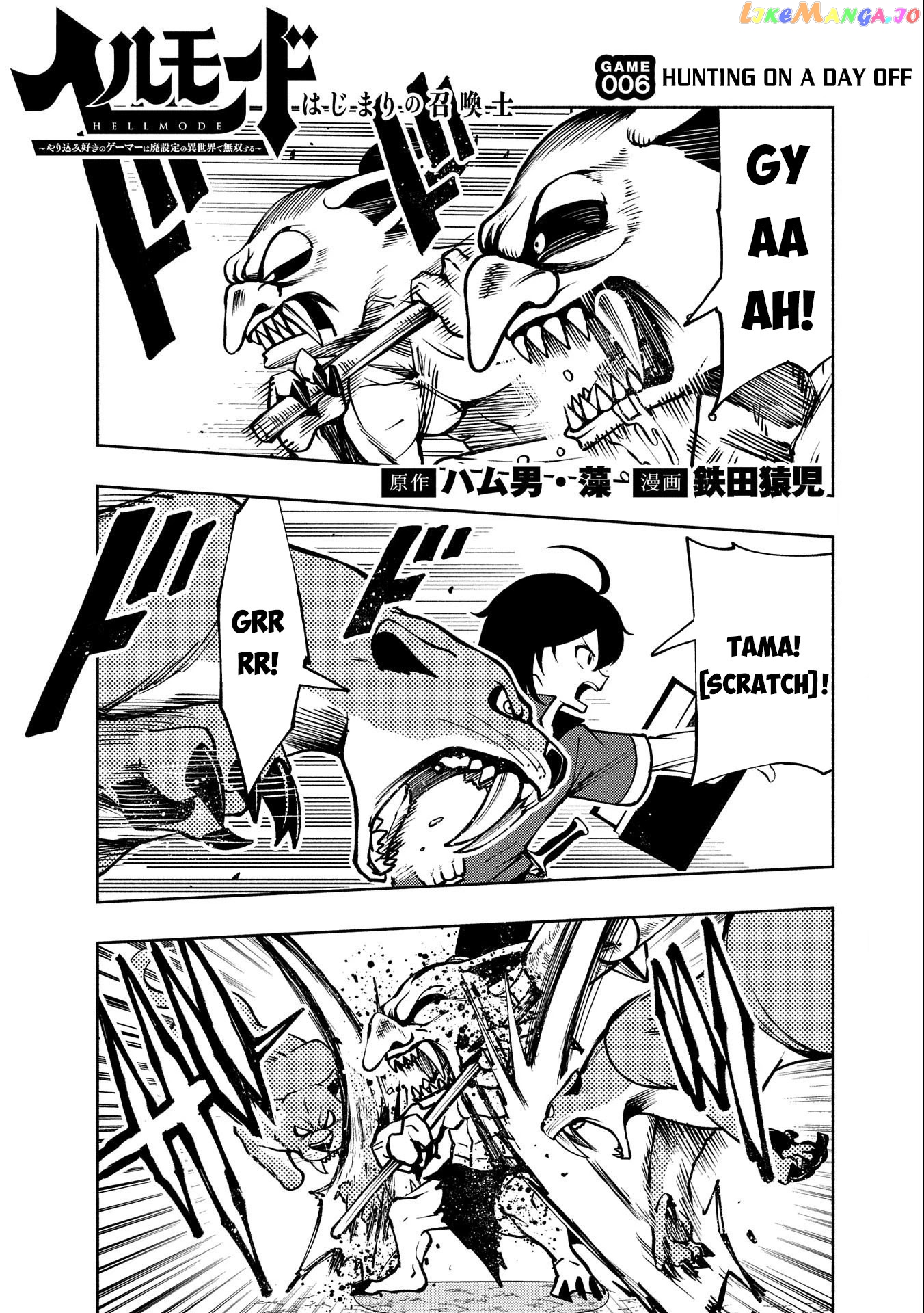 Hell Mode: Yarikomi Suki no Gamer wa Hai Settei no Isekai de Musou Suru chapter 6 - page 2