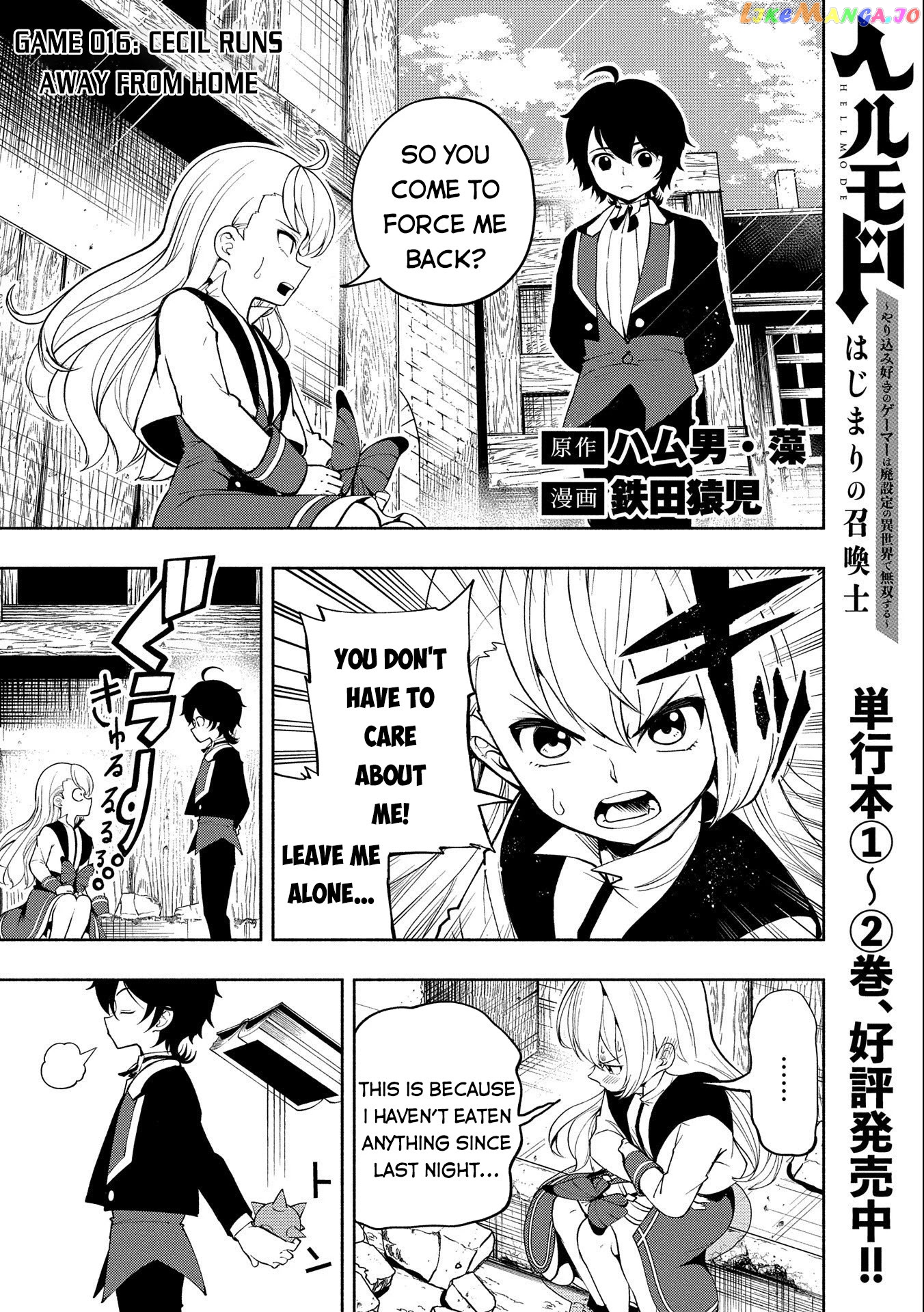 Hell Mode: Yarikomi Suki no Gamer wa Hai Settei no Isekai de Musou Suru chapter 16 - page 2
