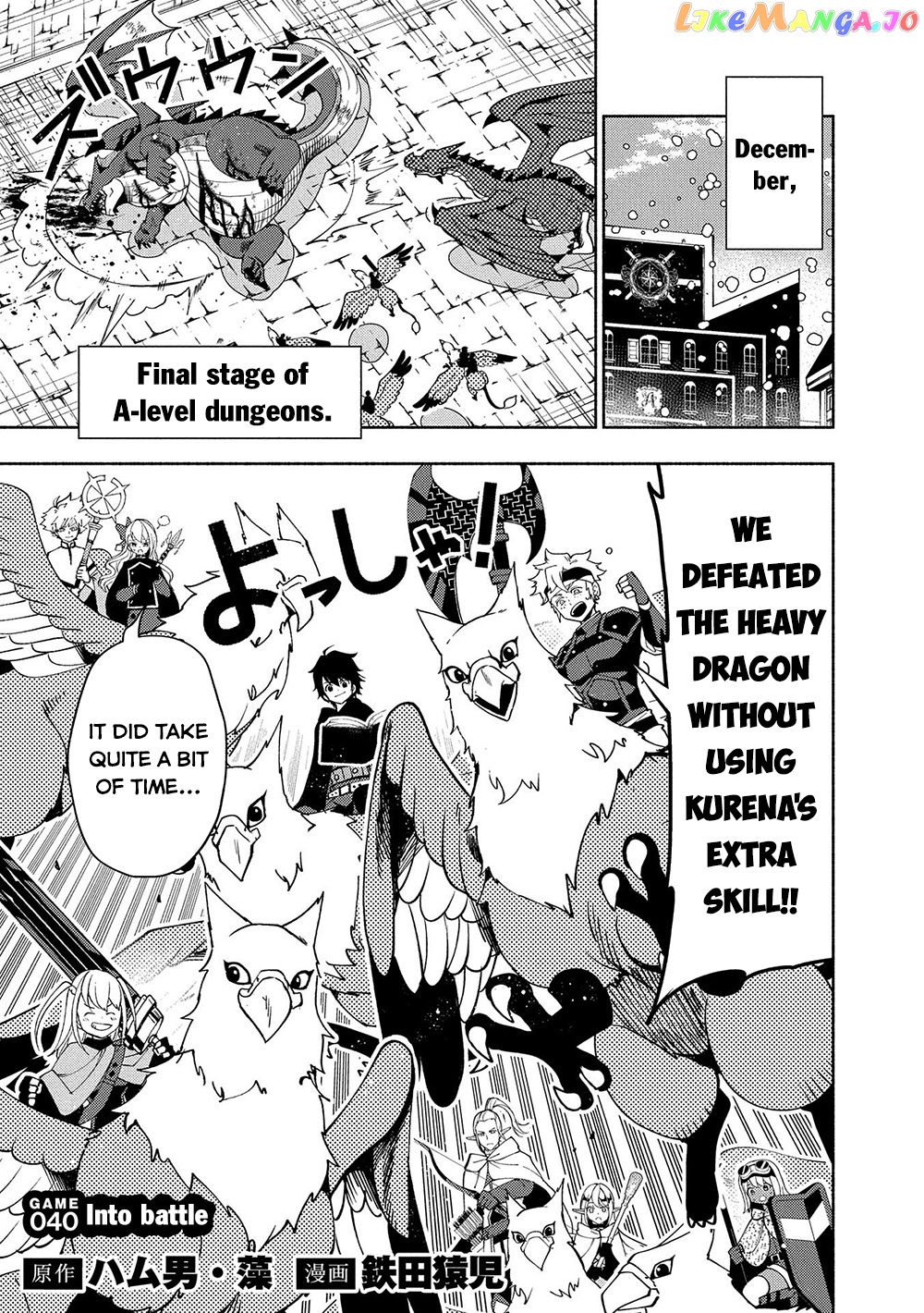 Hell Mode: Yarikomi Suki no Gamer wa Hai Settei no Isekai de Musou Suru chapter 40 - page 2