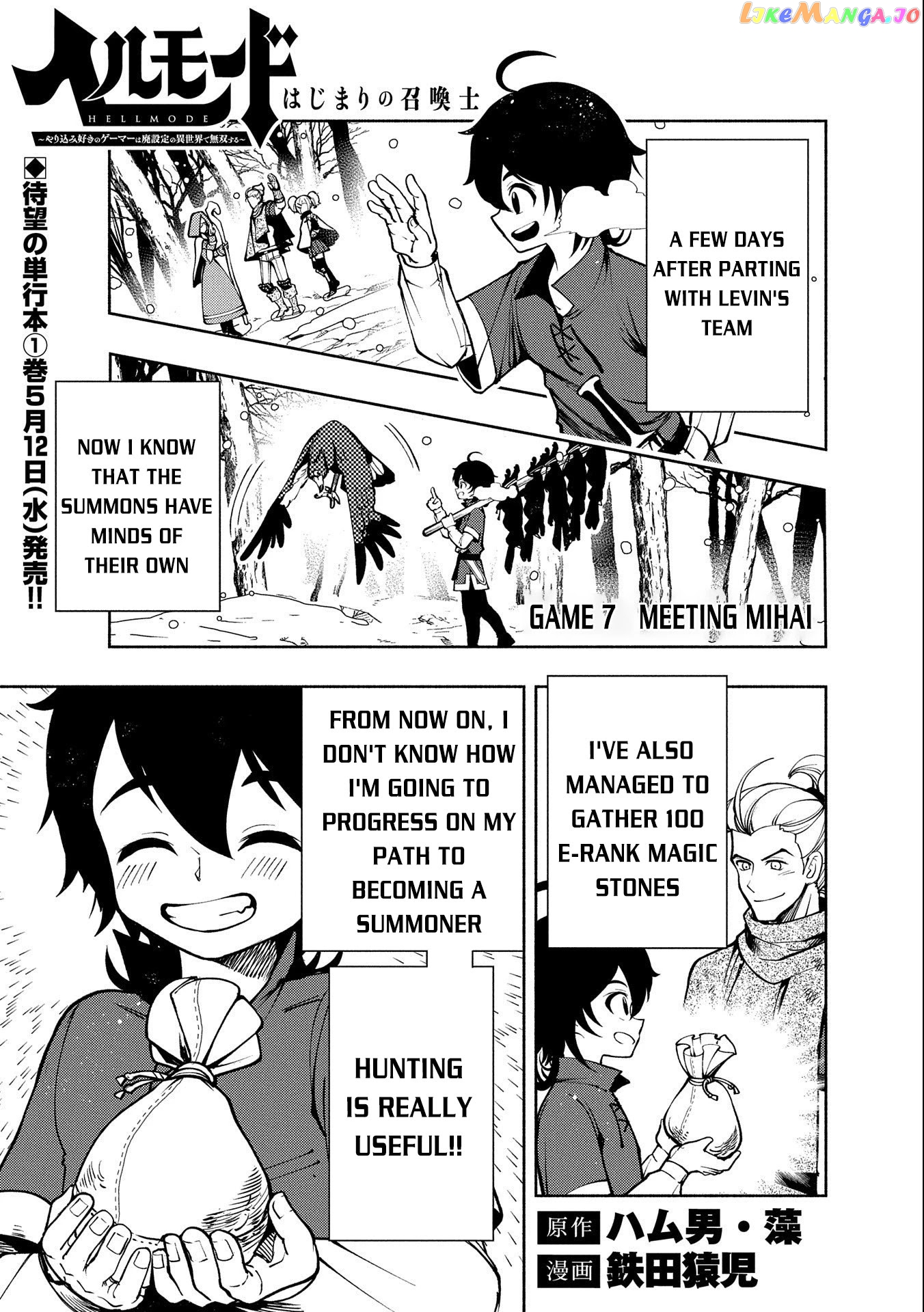 Hell Mode: Yarikomi Suki no Gamer wa Hai Settei no Isekai de Musou Suru chapter 7 - page 2