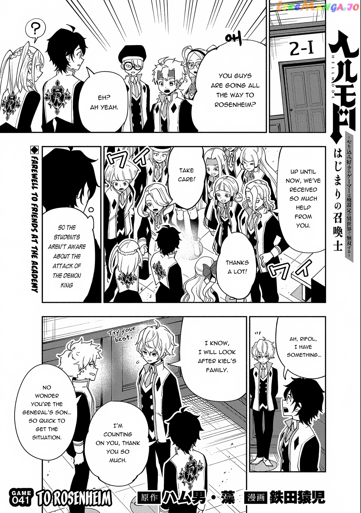 Hell Mode: Yarikomi Suki no Gamer wa Hai Settei no Isekai de Musou Suru chapter 41 - page 2