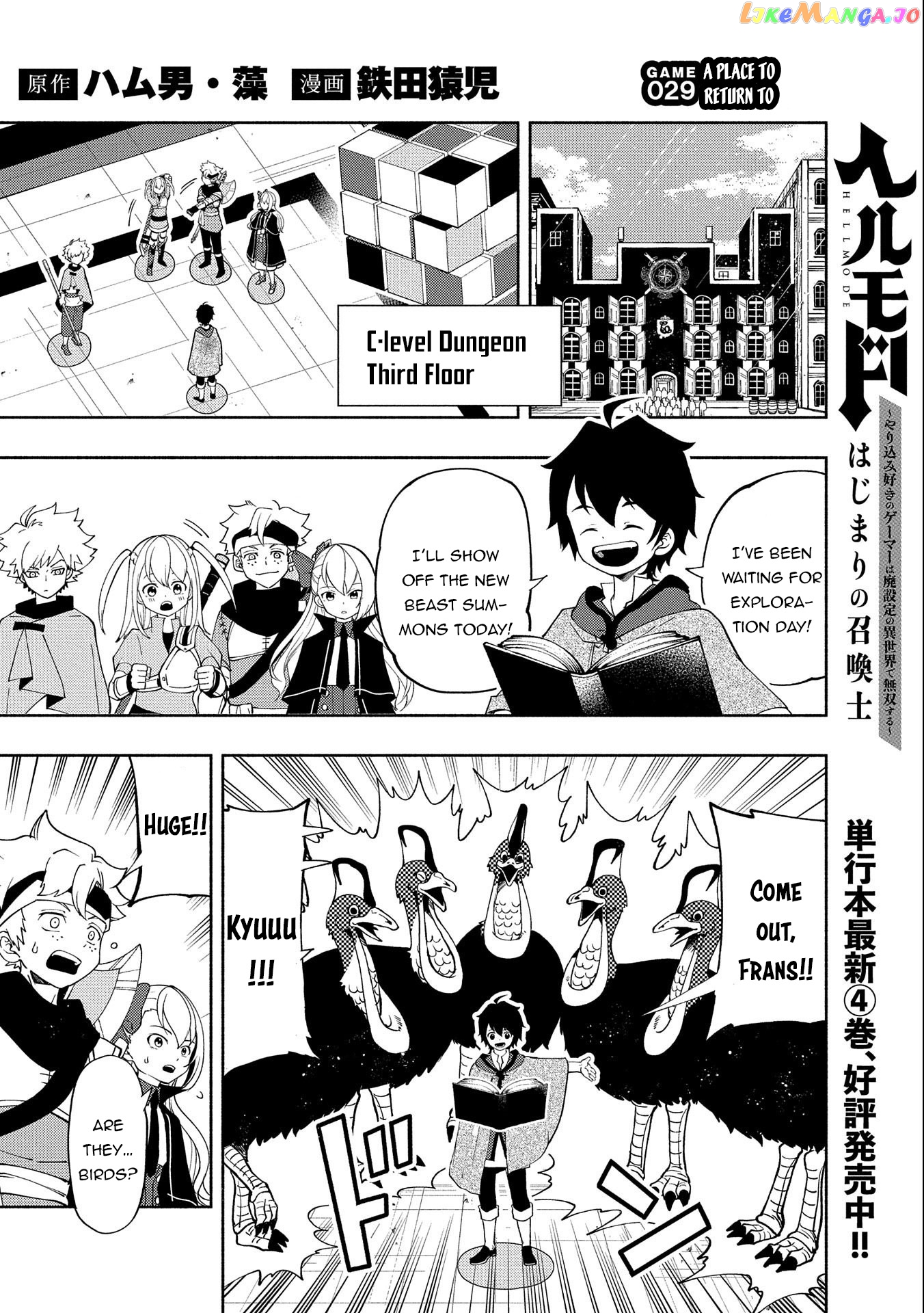 Hell Mode: Yarikomi Suki no Gamer wa Hai Settei no Isekai de Musou Suru chapter 29 - page 2