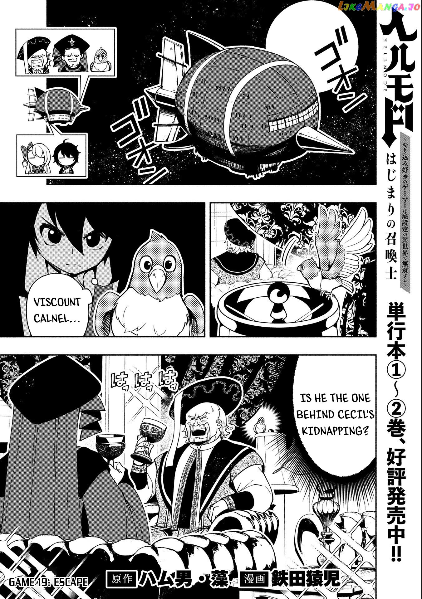 Hell Mode: Yarikomi Suki no Gamer wa Hai Settei no Isekai de Musou Suru chapter 19 - page 2