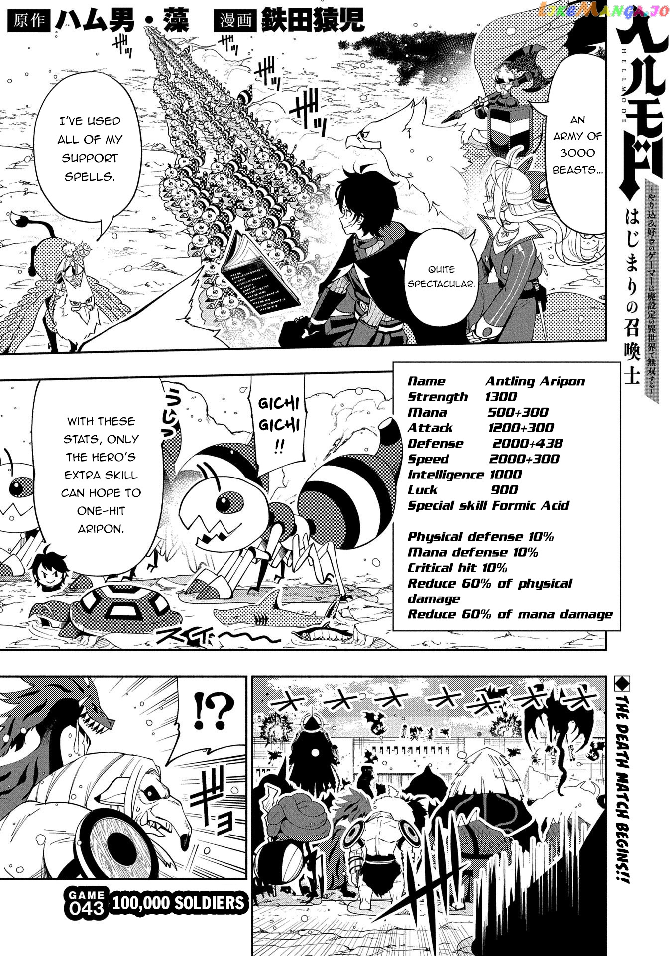 Hell Mode: Yarikomi Suki no Gamer wa Hai Settei no Isekai de Musou Suru chapter 43 - page 2