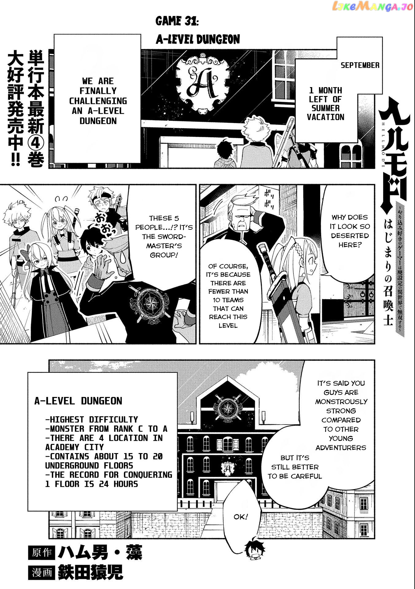 Hell Mode: Yarikomi Suki no Gamer wa Hai Settei no Isekai de Musou Suru chapter 31 - page 2
