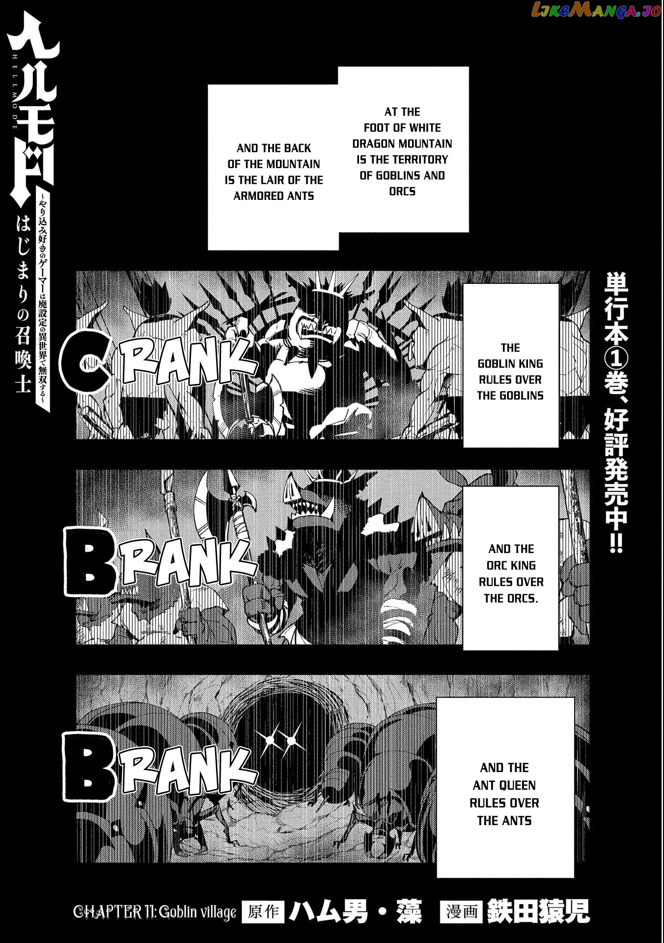 Hell Mode: Yarikomi Suki no Gamer wa Hai Settei no Isekai de Musou Suru chapter 11 - page 2