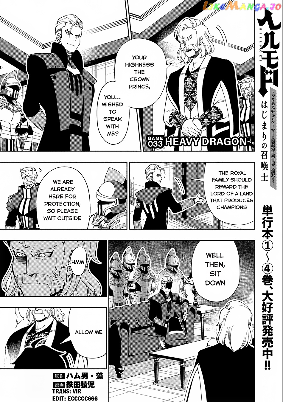 Hell Mode: Yarikomi Suki no Gamer wa Hai Settei no Isekai de Musou Suru chapter 33 - page 2