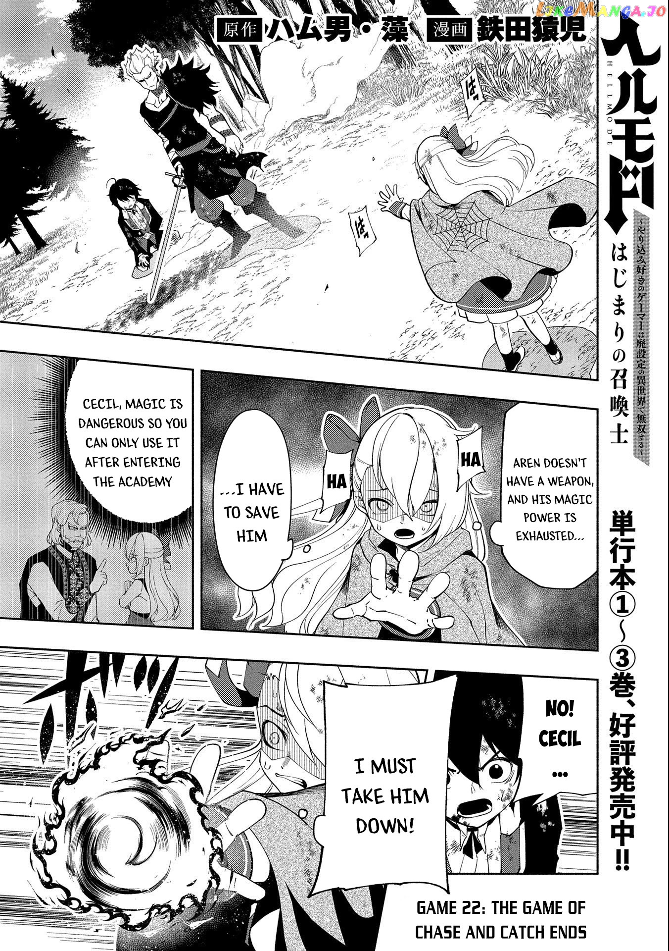 Hell Mode: Yarikomi Suki no Gamer wa Hai Settei no Isekai de Musou Suru chapter 22 - page 2