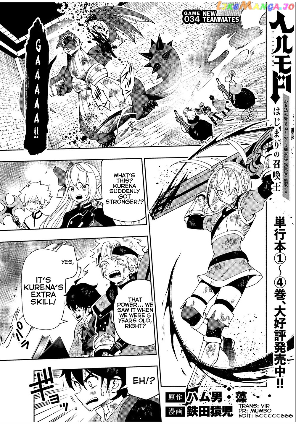 Hell Mode: Yarikomi Suki no Gamer wa Hai Settei no Isekai de Musou Suru chapter 34 - page 2