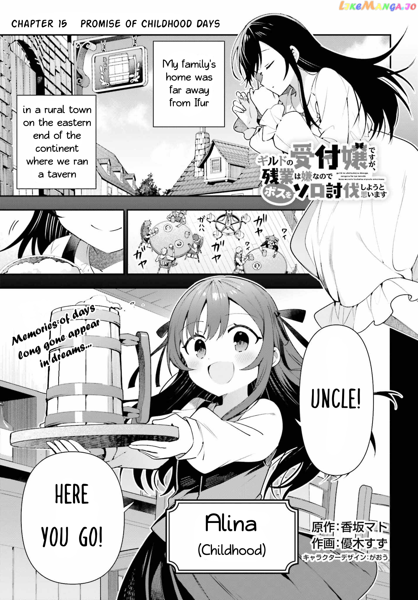 I’m the guild receptionist, but since I don’t want to work overtime, I think I’ll just solo the boss chapter 15 - page 1