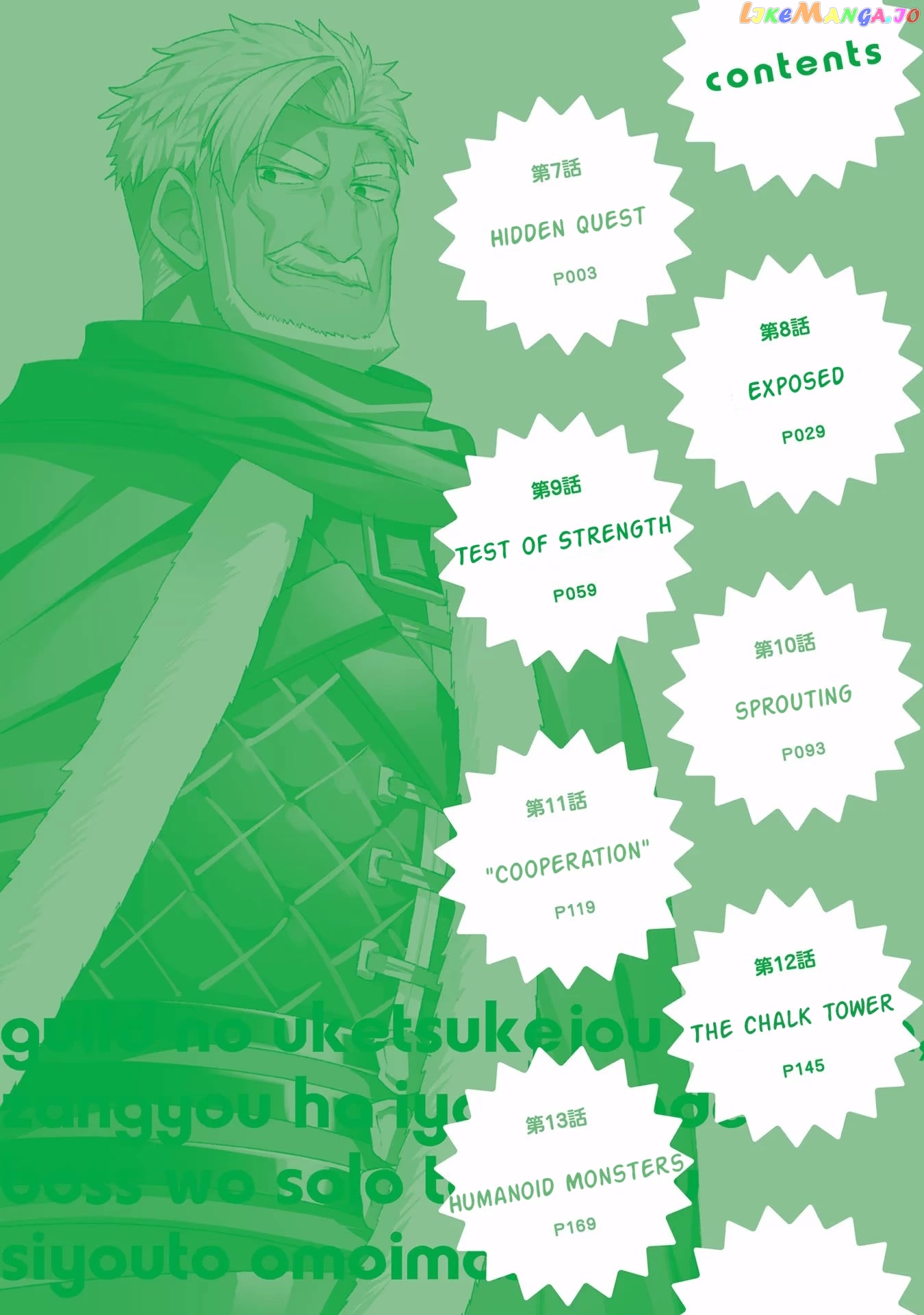 I’m the guild receptionist, but since I don’t want to work overtime, I think I’ll just solo the boss chapter 7 - page 4