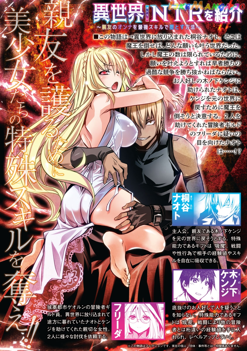 Isekai Ntr chapter 4 - page 3