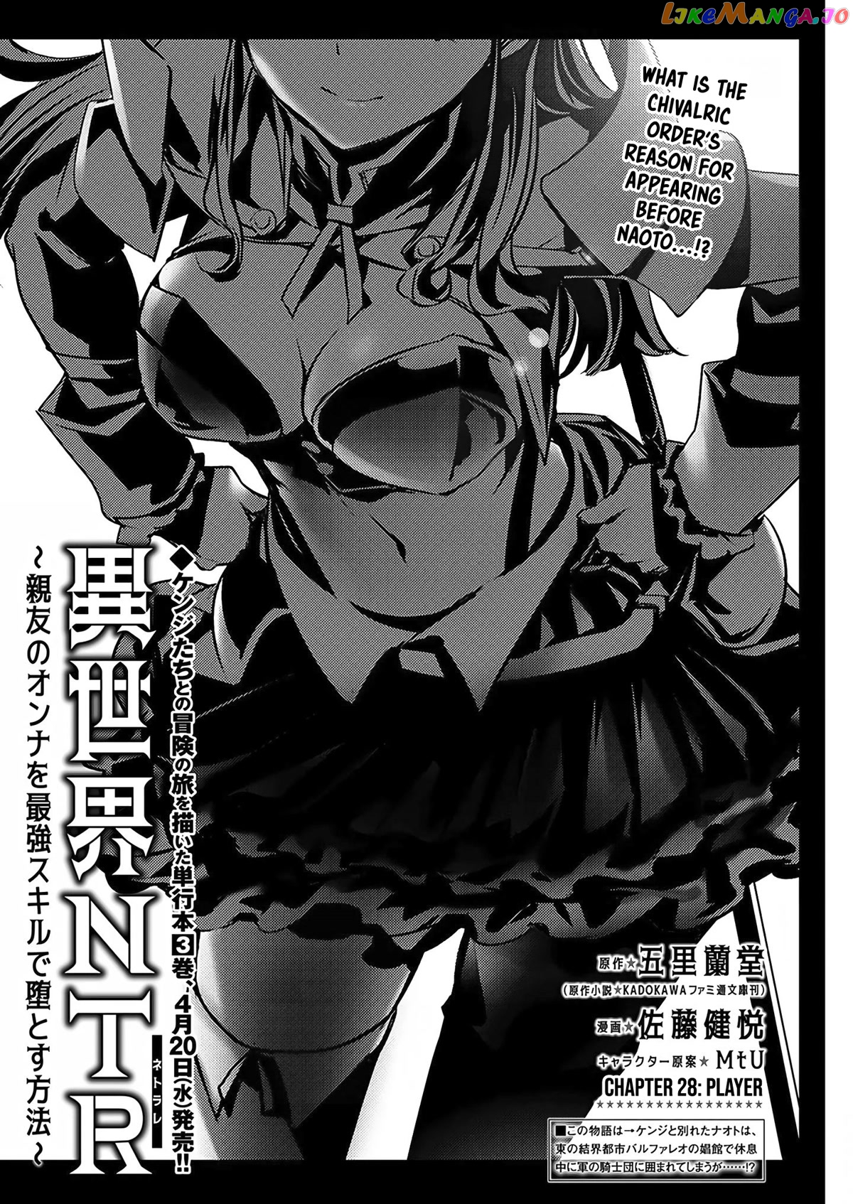 Isekai Ntr chapter 28 - page 2