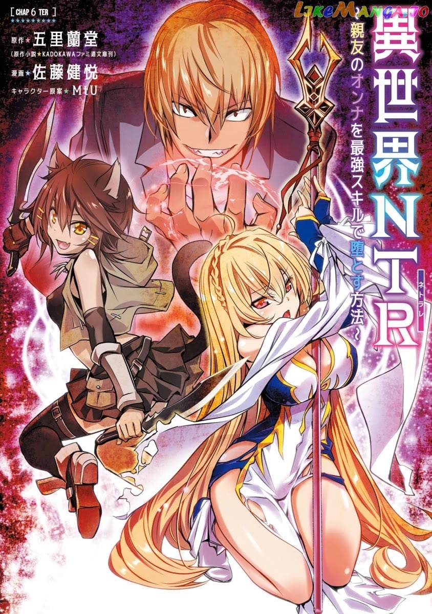 Isekai Ntr chapter 6 - page 2