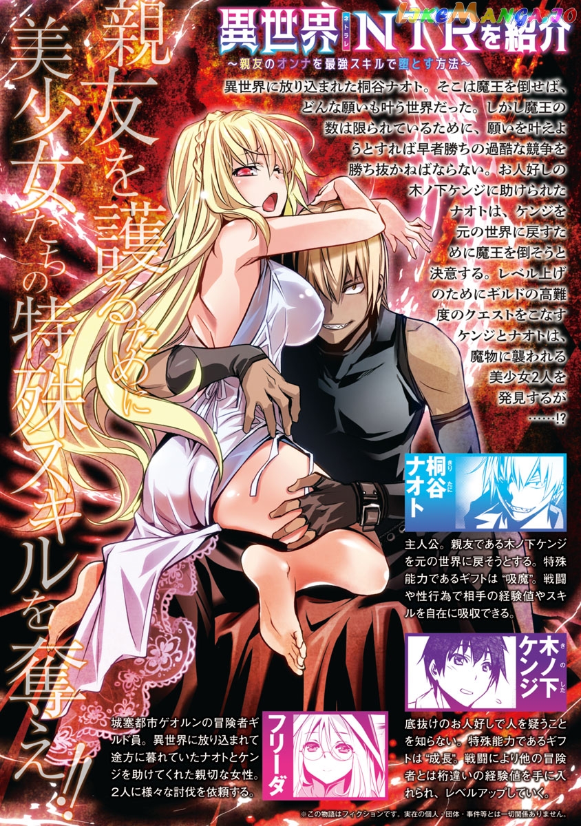 Isekai Ntr chapter 6 - page 3