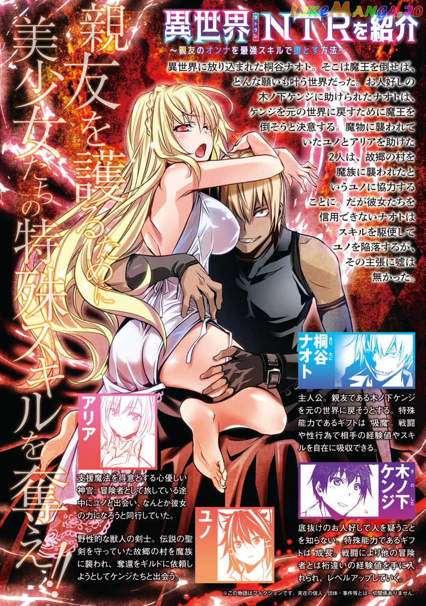 Isekai Ntr chapter 8 - page 3