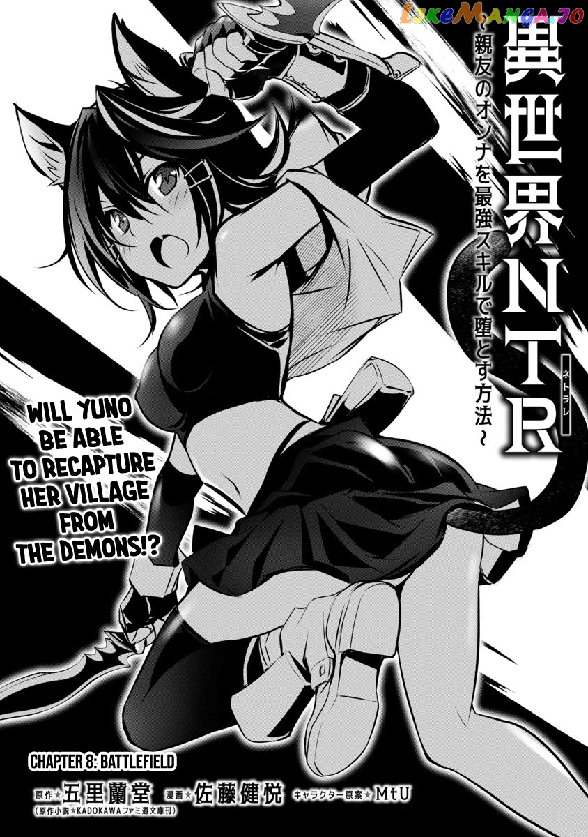 Isekai Ntr chapter 8 - page 4