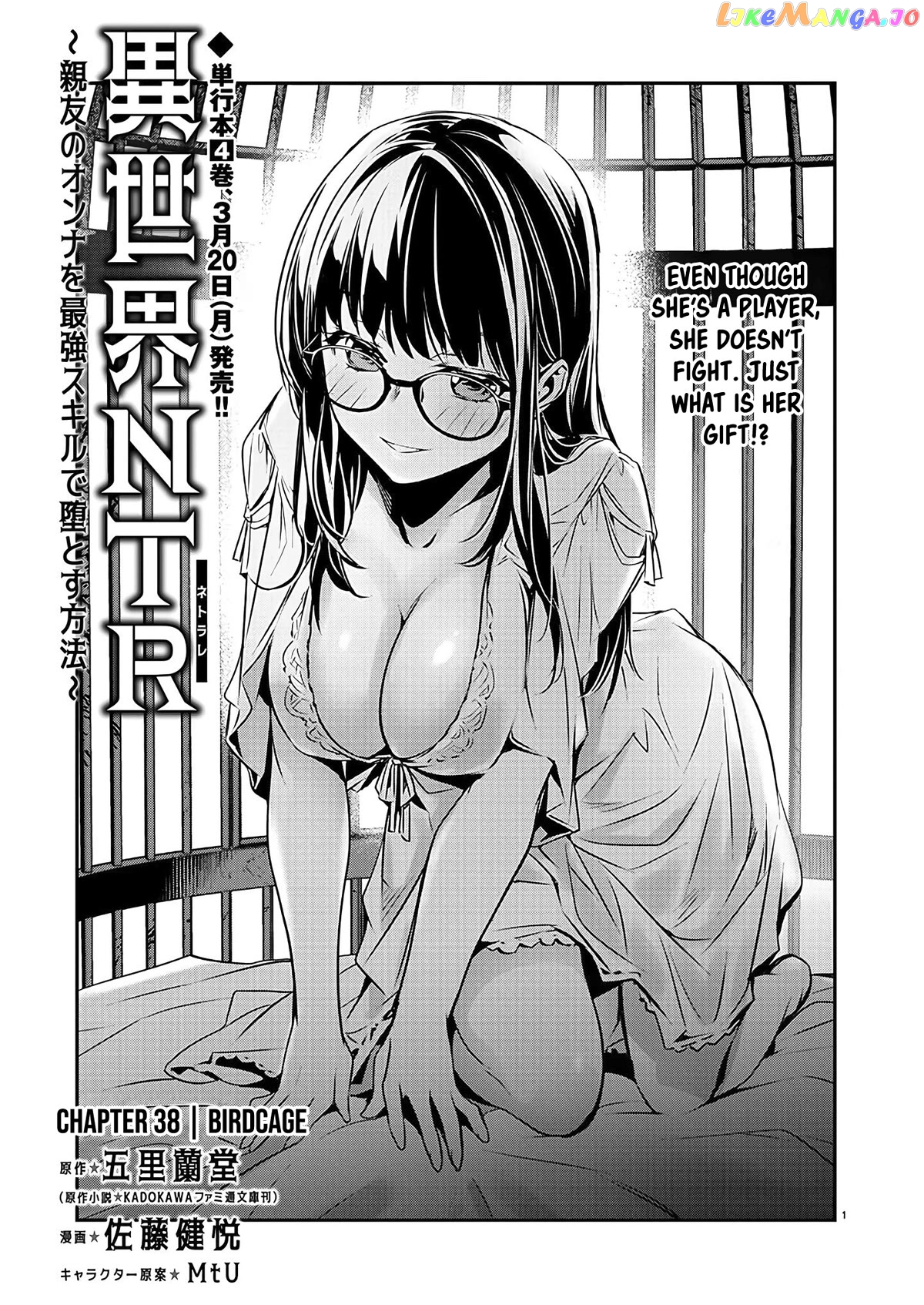 Isekai Ntr chapter 38 - page 2