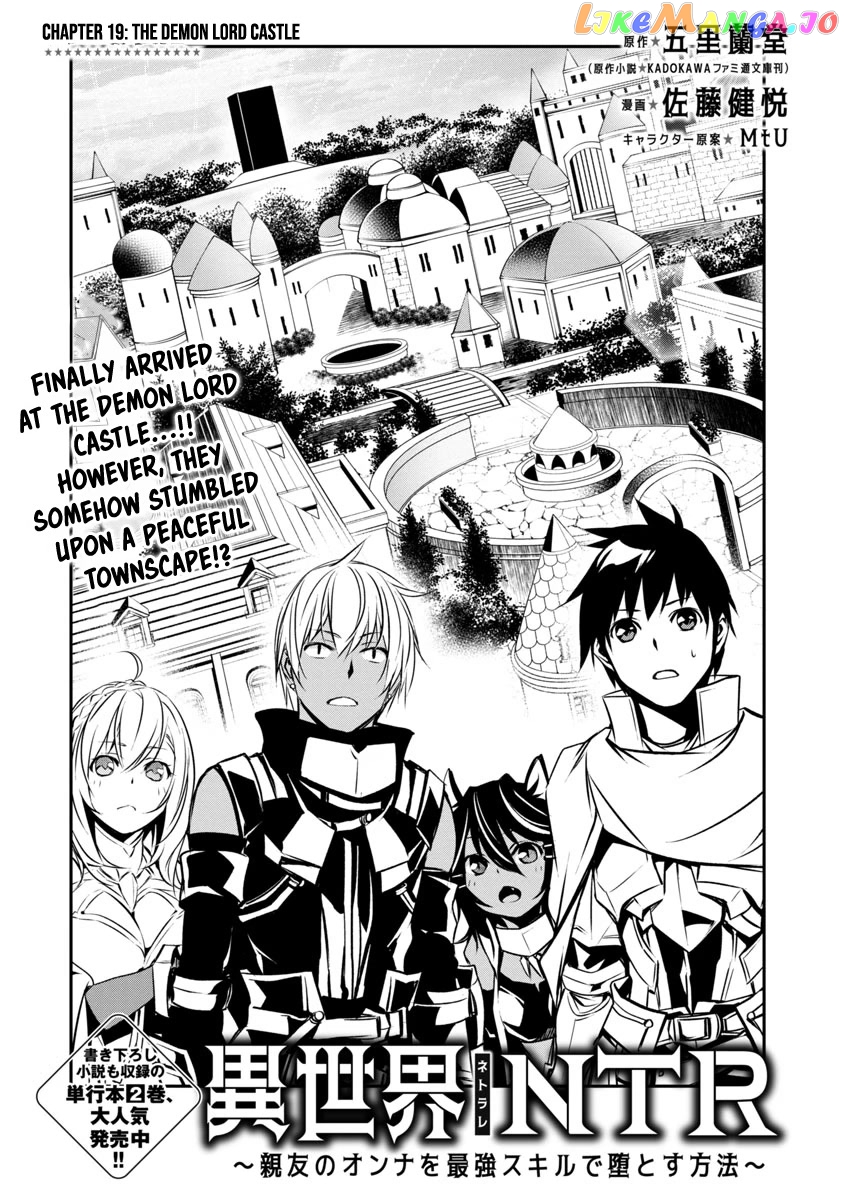 Isekai Ntr chapter 19 - page 3