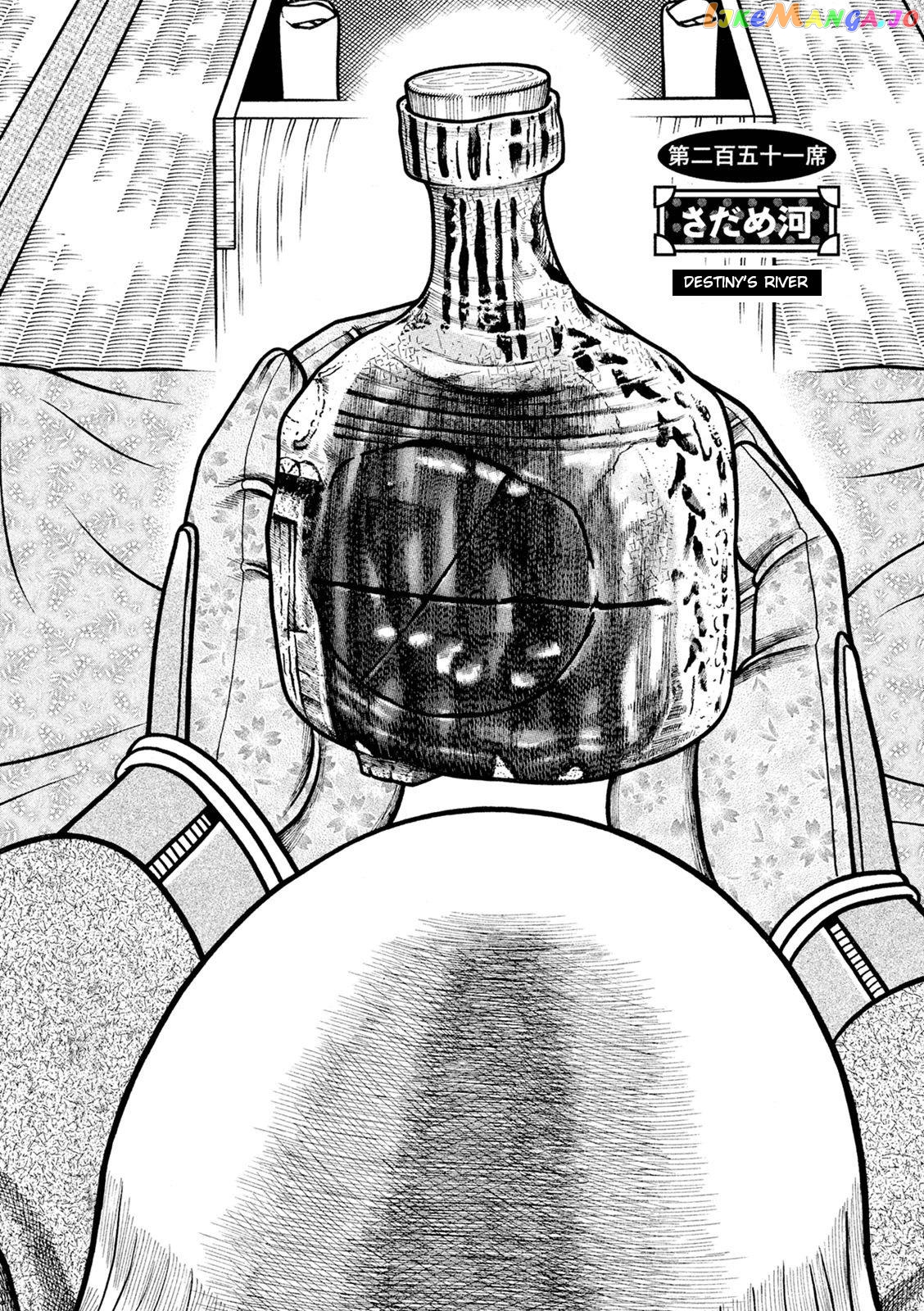 Hyougemono - Manga chapter 251 - page 2