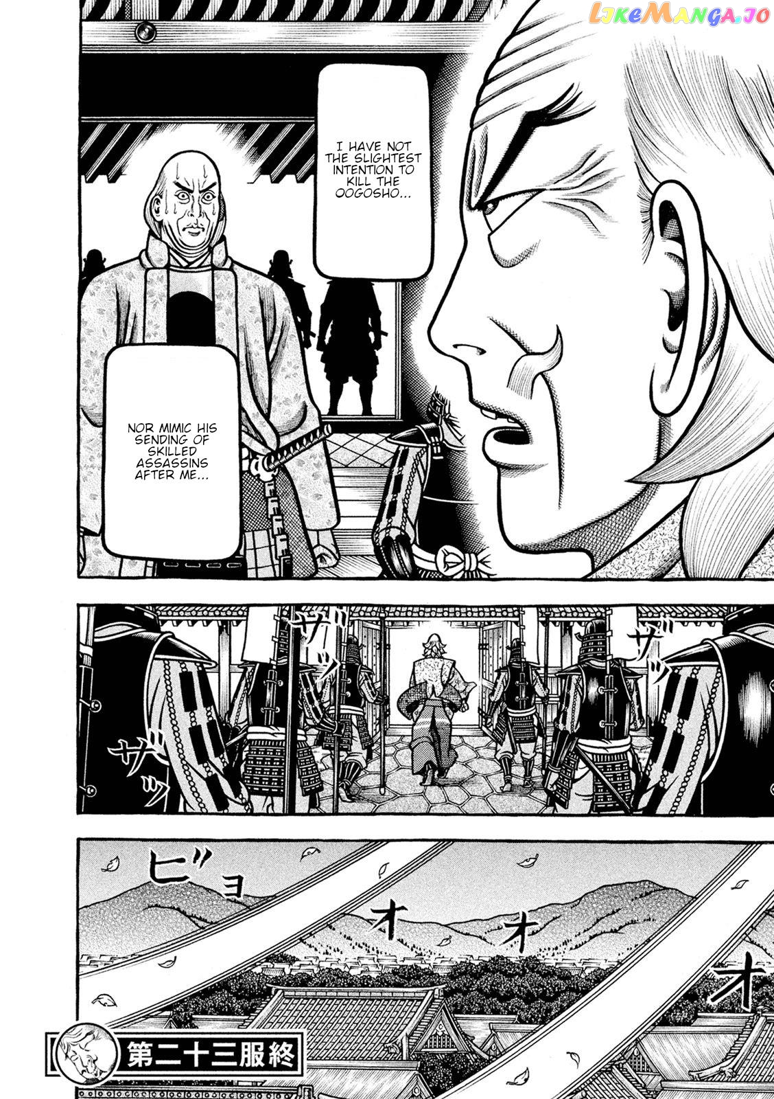 Hyougemono - Manga chapter 251 - page 20