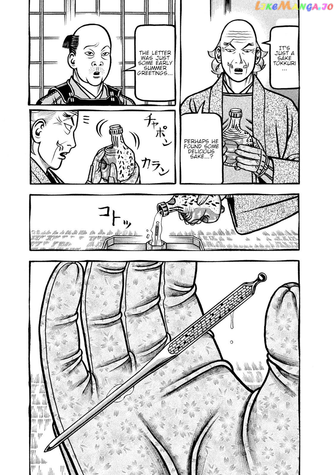 Hyougemono - Manga chapter 251 - page 3
