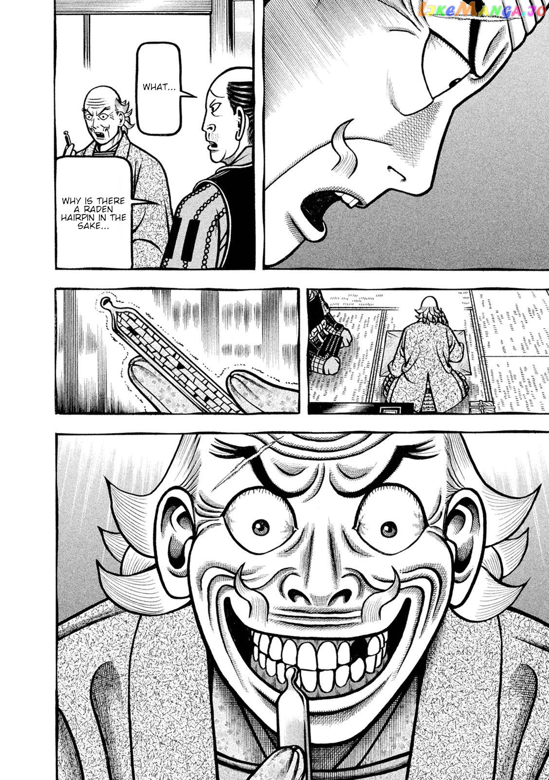 Hyougemono - Manga chapter 251 - page 4