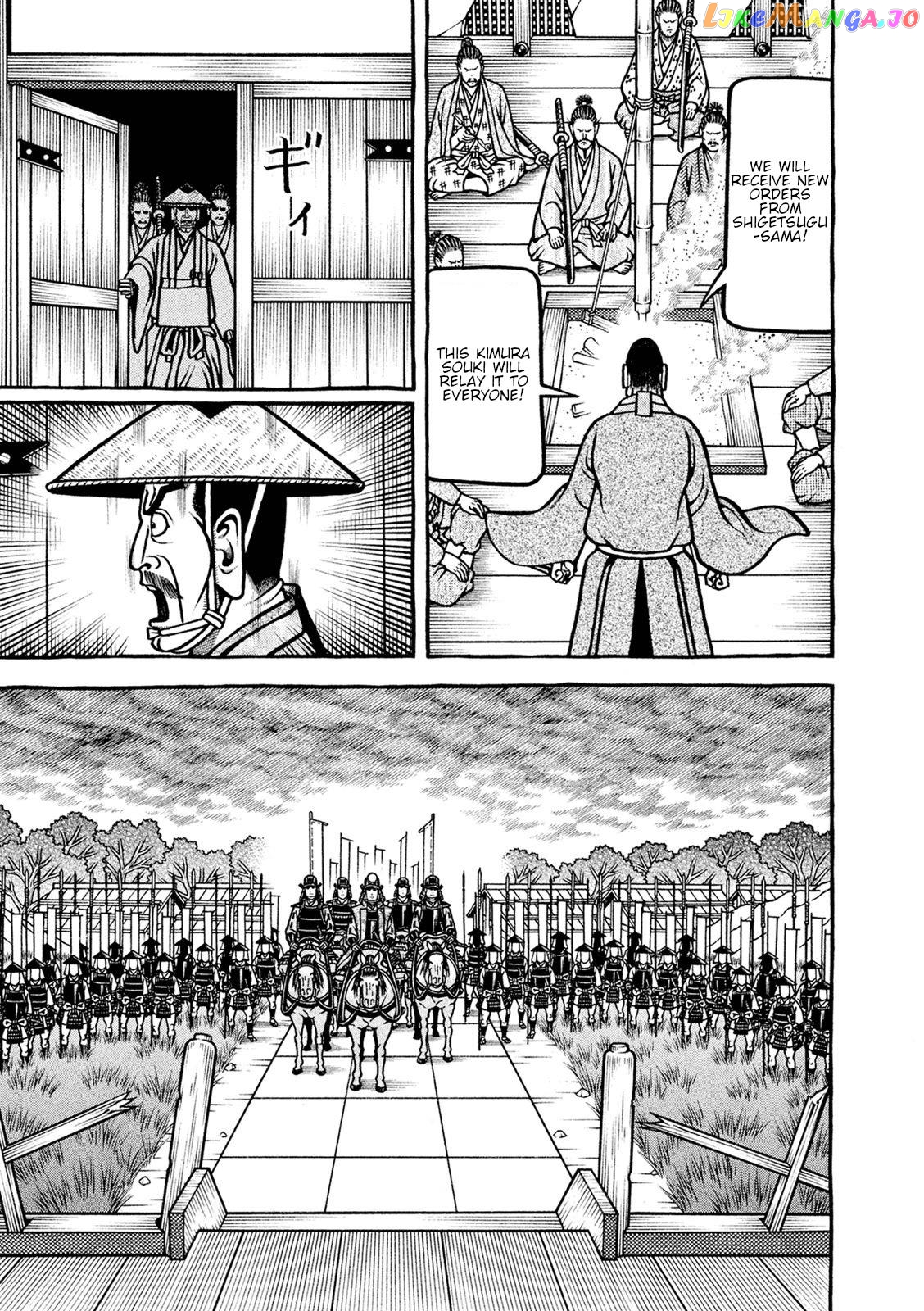Hyougemono - Manga chapter 251 - page 7