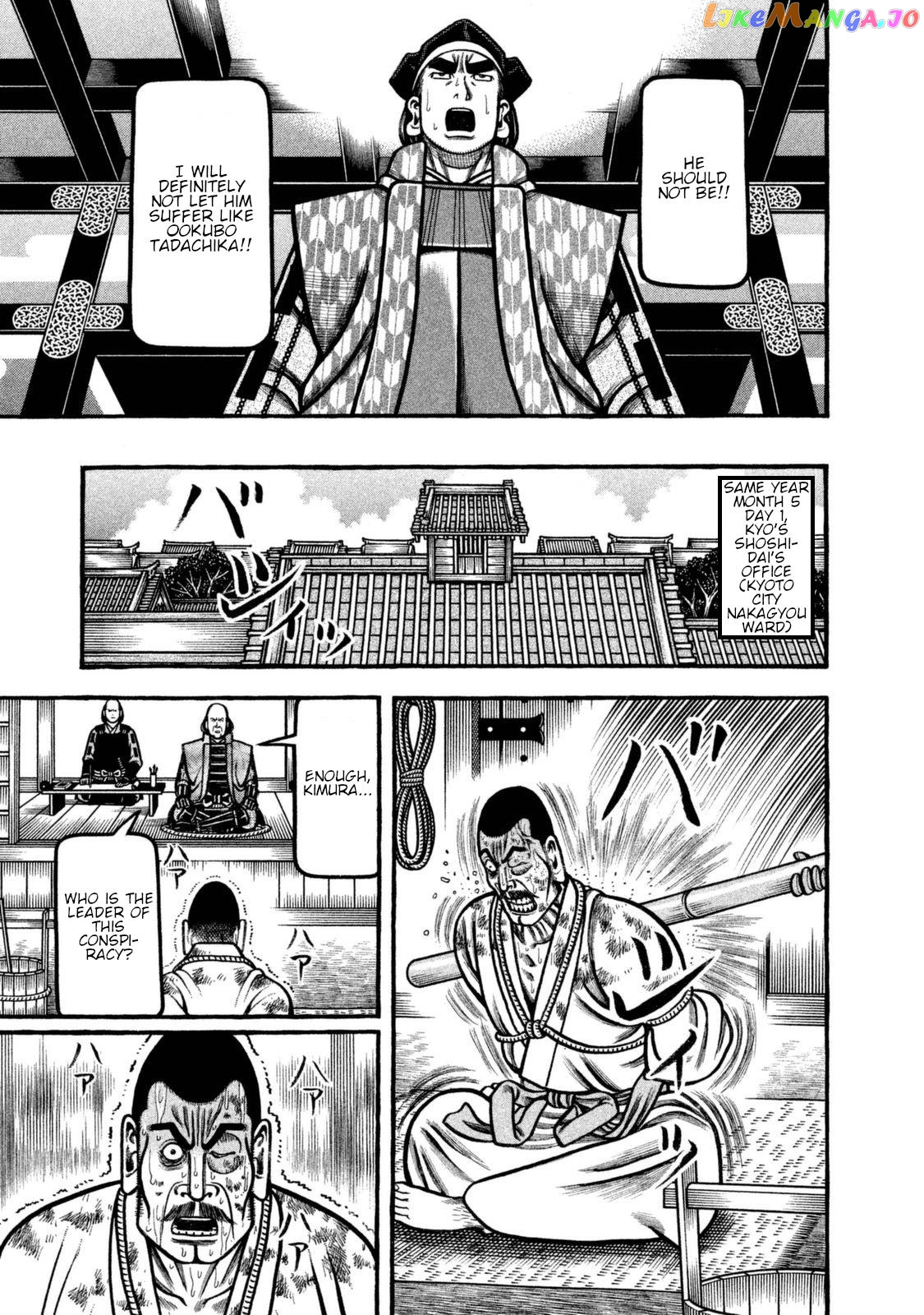 Hyougemono - Manga chapter 252 - page 7