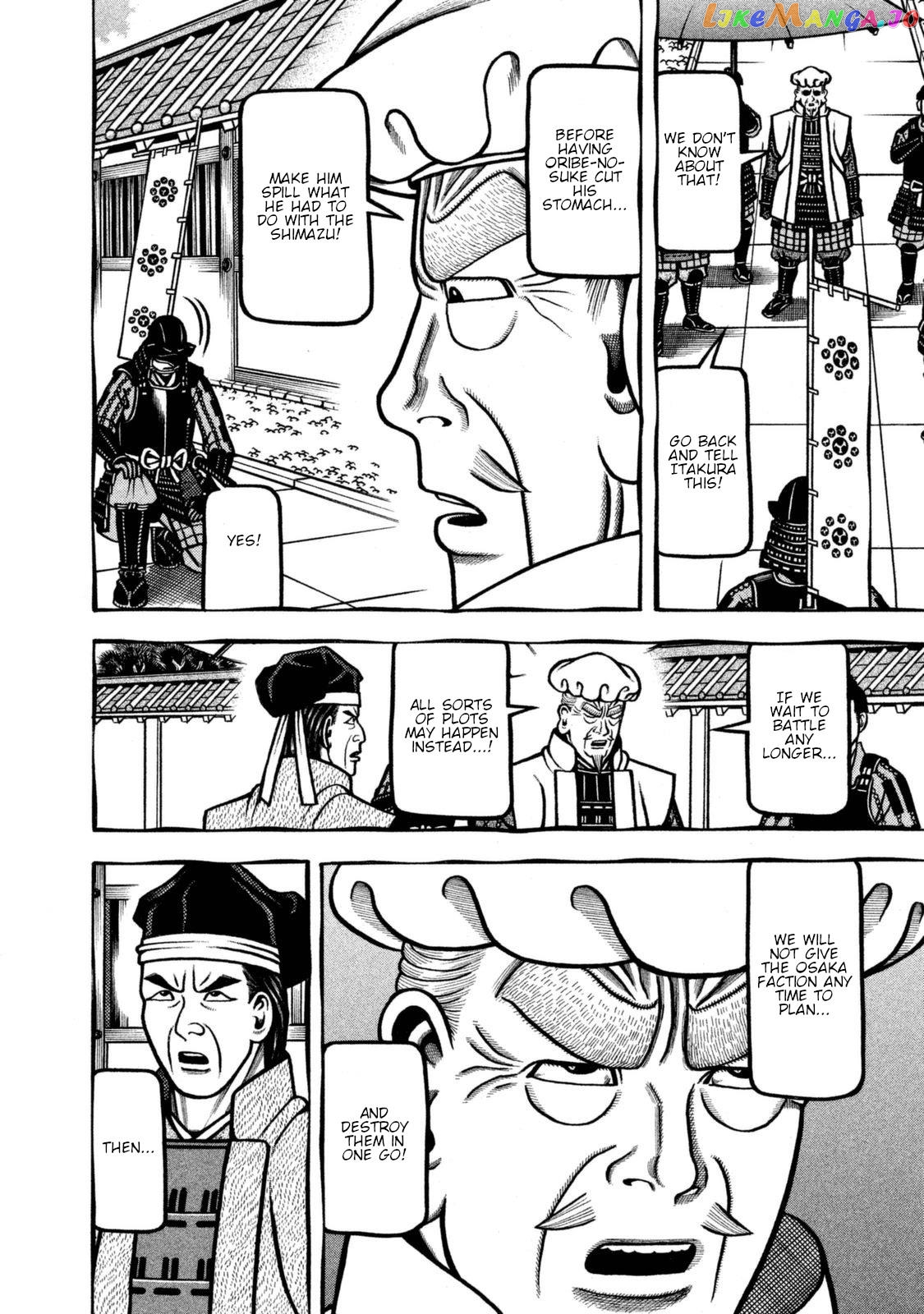 Hyougemono - Manga chapter 253 - page 8