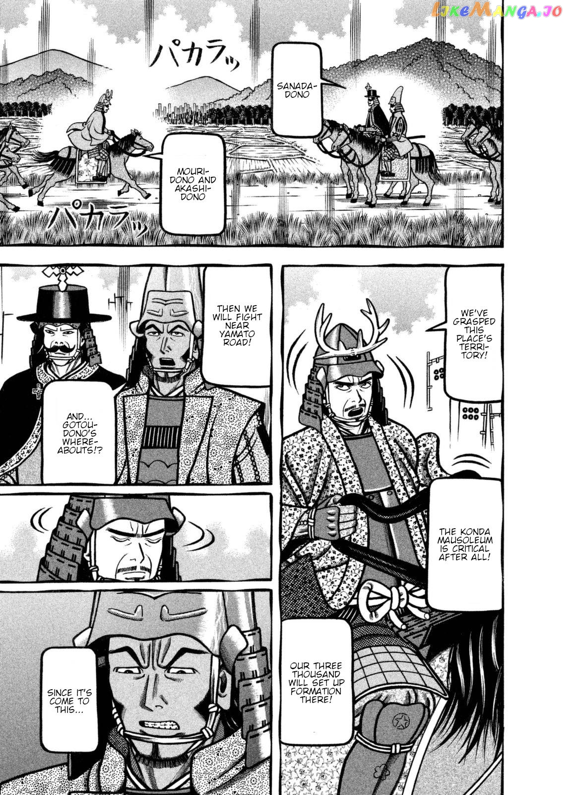 Hyougemono - Manga chapter 255 - page 17
