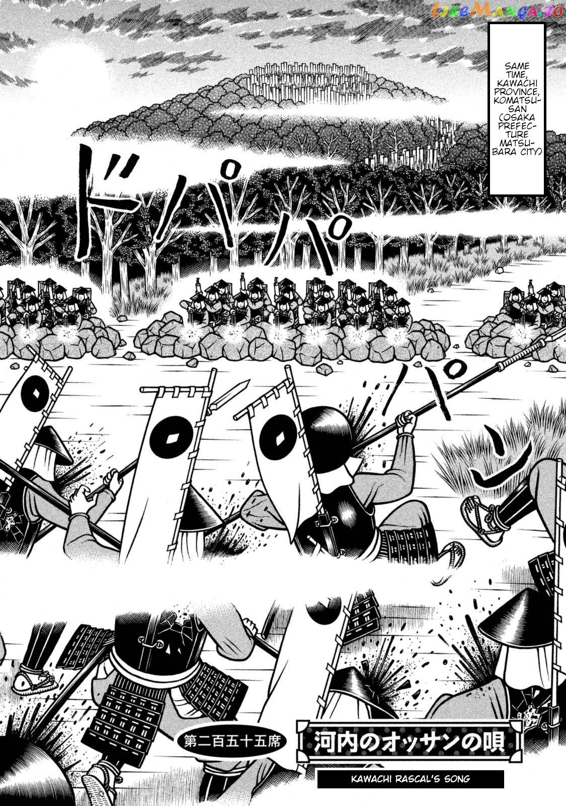 Hyougemono - Manga chapter 255 - page 2