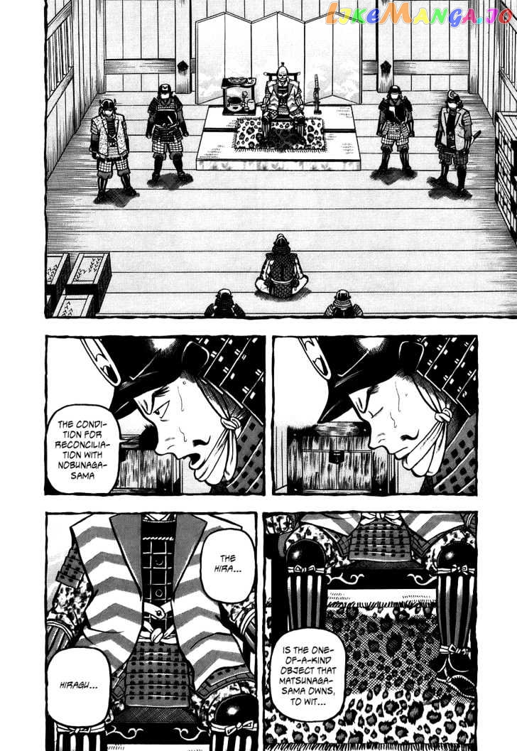 Hyougemono - Manga chapter 1 - page 17