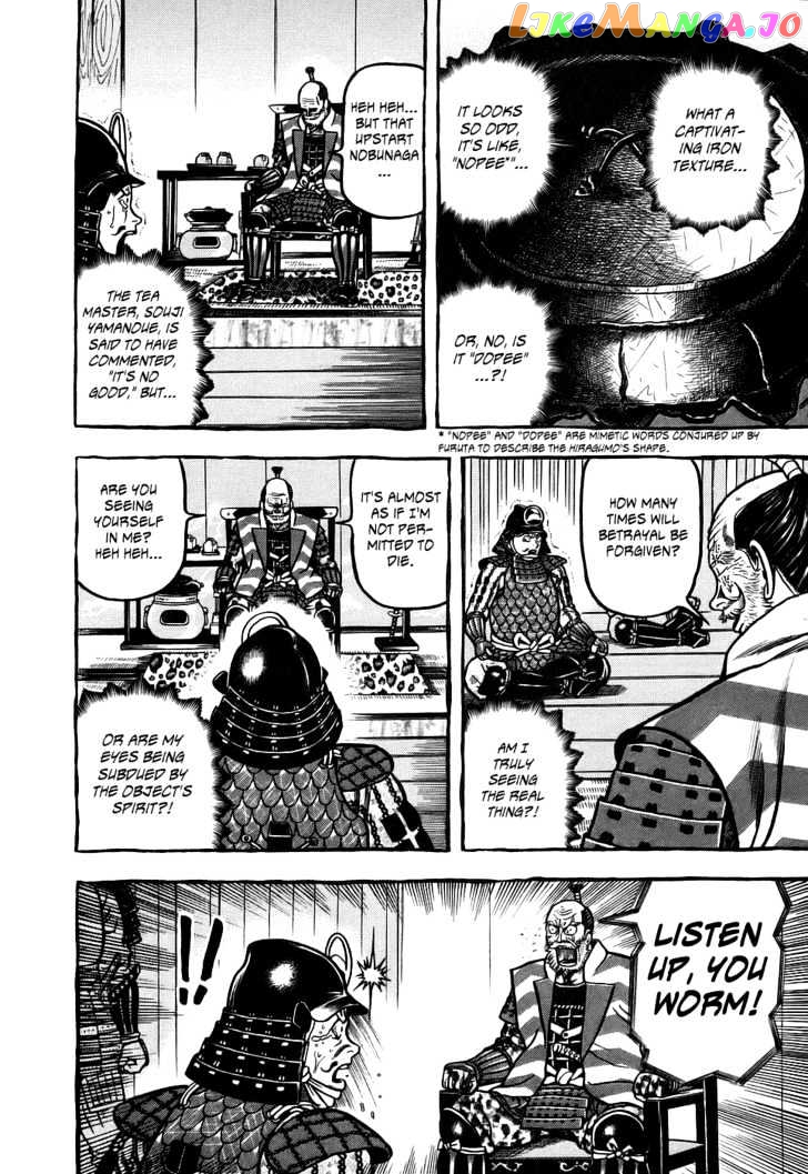 Hyougemono - Manga chapter 1 - page 20