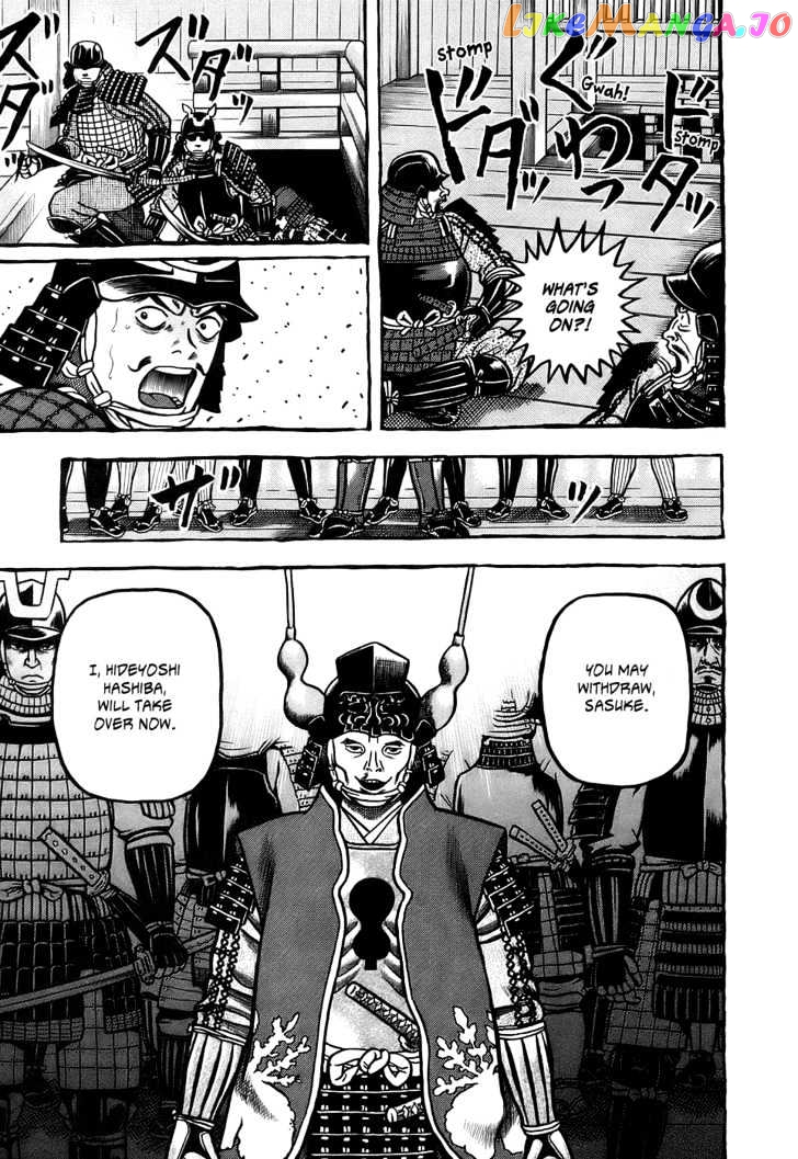 Hyougemono - Manga chapter 1 - page 23