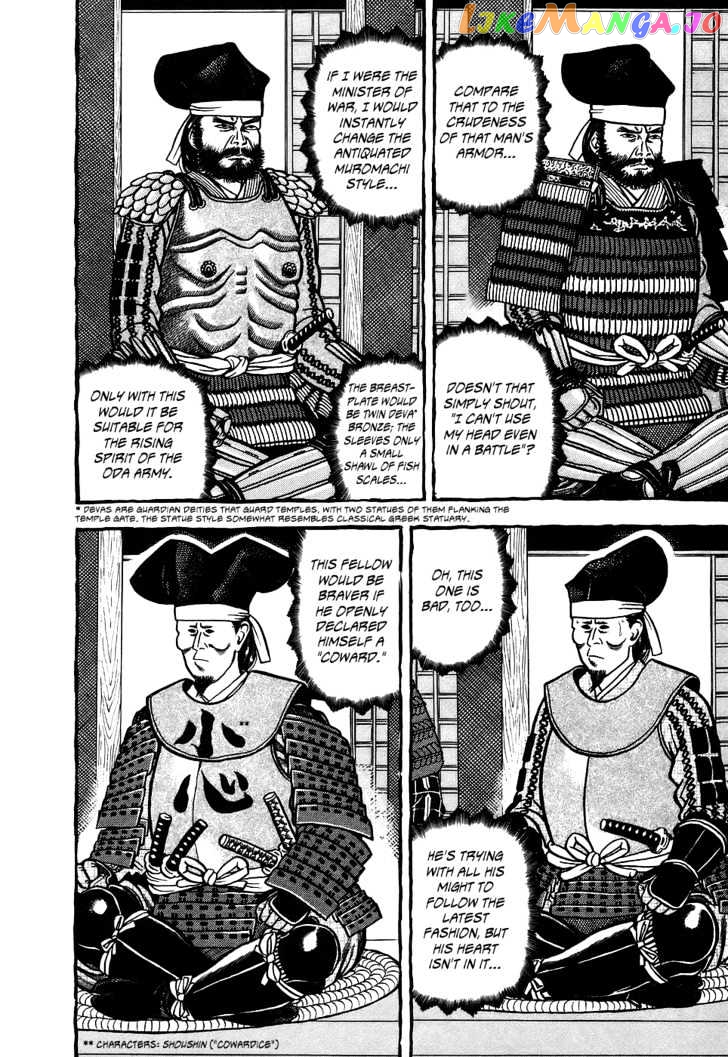 Hyougemono - Manga chapter 1 - page 7